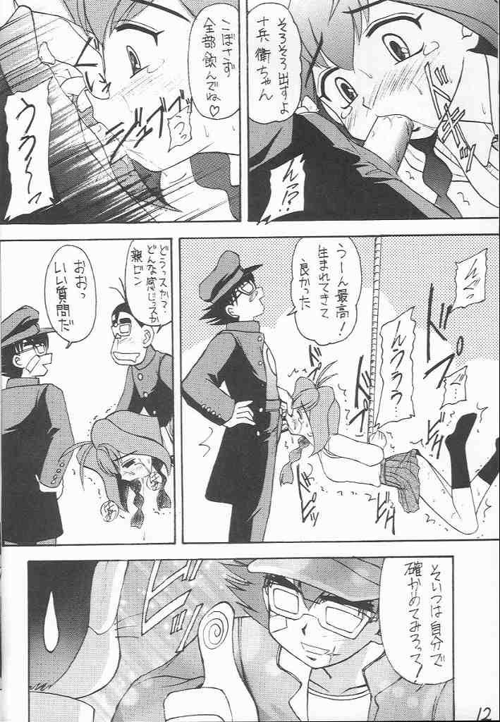 (CR25) [Asanoya (Kittsu)] Pocha Pocha Purin (Jubei-chan) page 11 full