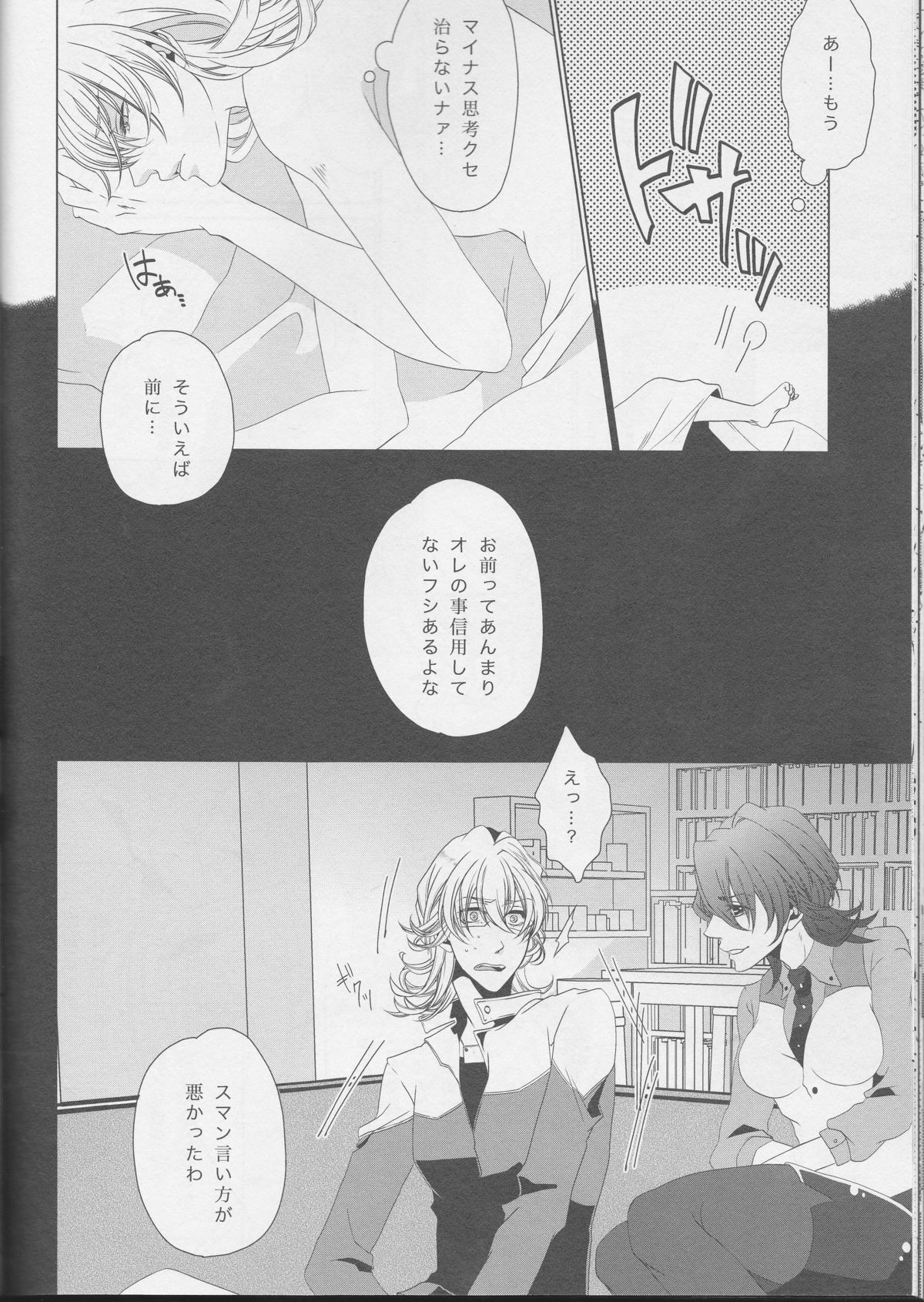 (C83) [Koishishi7 (Dai)] OBAmaniac (TIGER & BUNNY) page 33 full