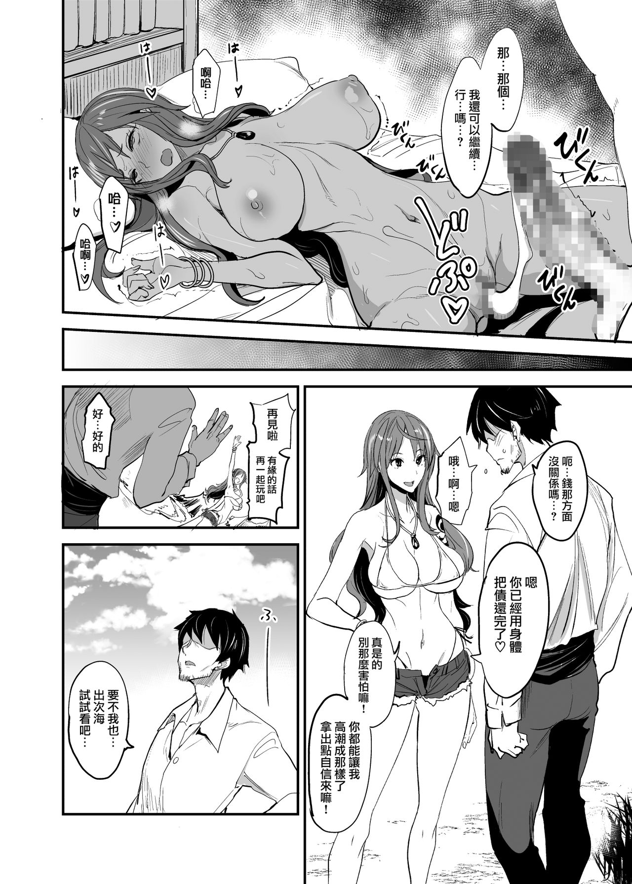 [Majimeya (isao)] OP-SEX (One Piece) [Chinese] [無邪気漢化組] [Digital] page 28 full