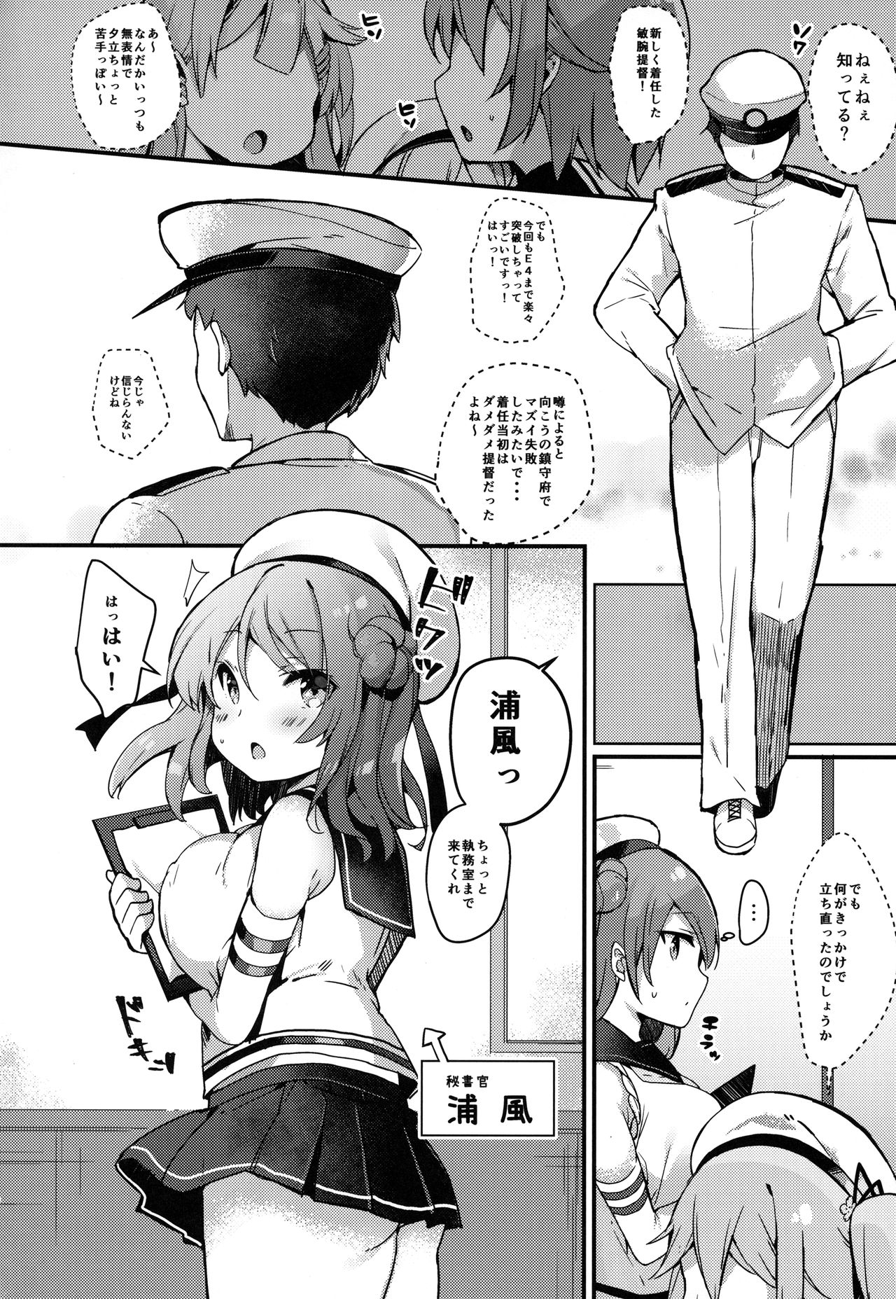 (C92) [mocha*2popcorn (Kibii Mocha)] Teitoku-san Uchi ni Zenbu, Makashi Toki (Kantai Collection -KanColle-) page 3 full