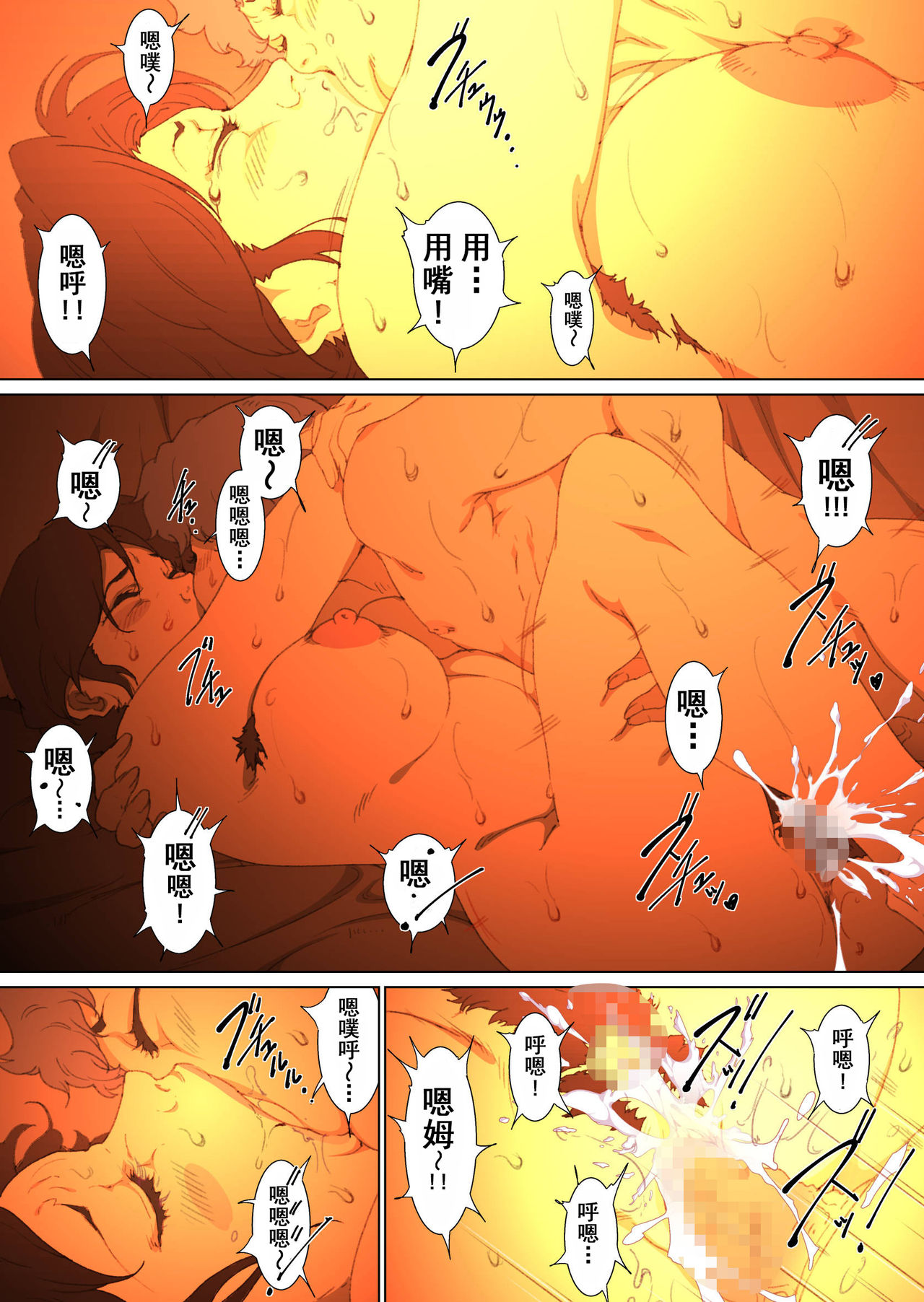 [Junk Center Kameyoko Bldg] Okaa-san Mitsuko - Kotatsu no Naka de Naisho de Itazura Wakeari Nama Nakadashi Houkei Shujutsu (Hikaru no Go) [Chinese] [含着个人汉化] page 31 full