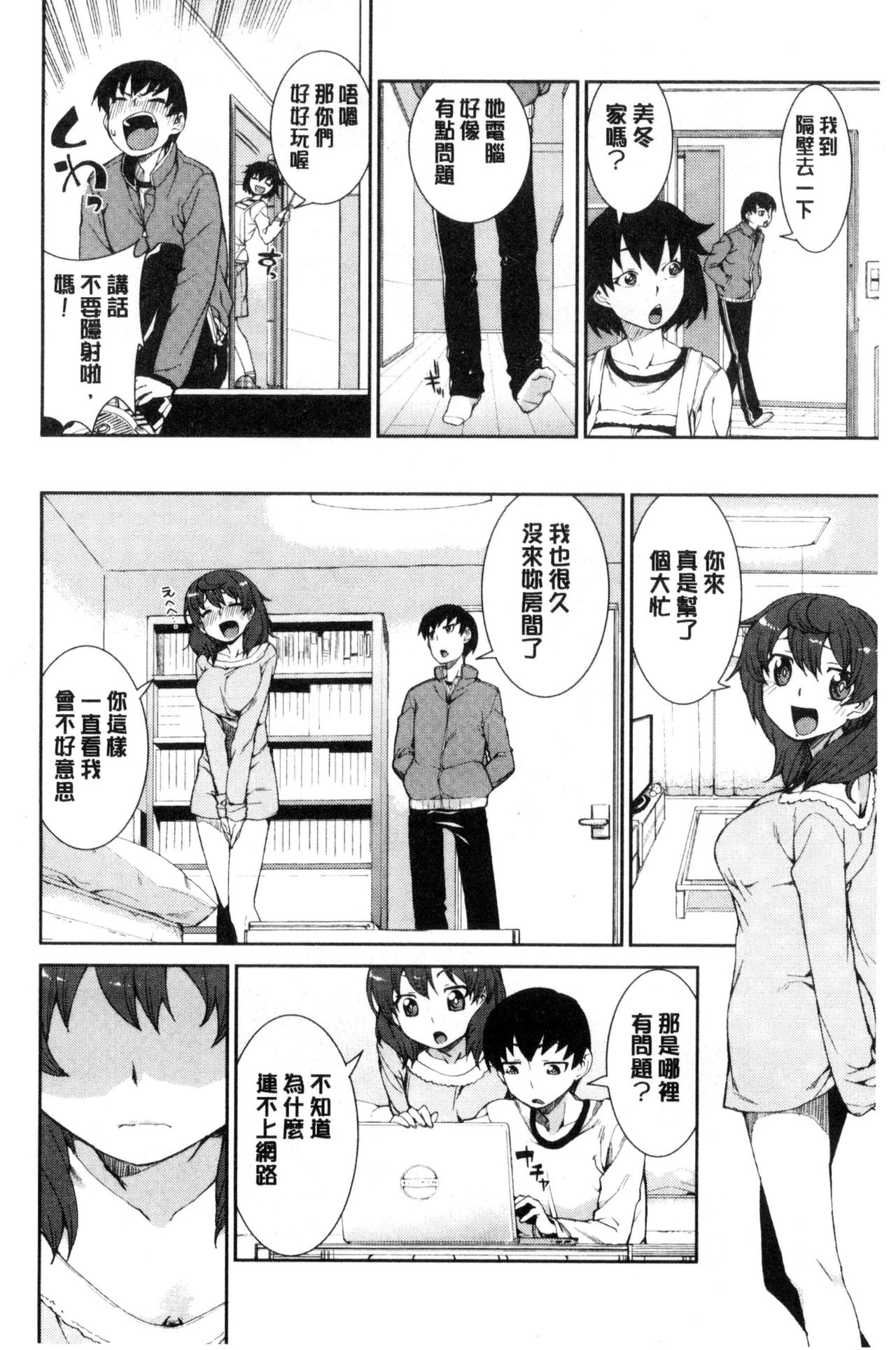 [Akitsuki Itsuki] Saimin Anji de Kanarazu Kou naru [Chinese] page 179 full