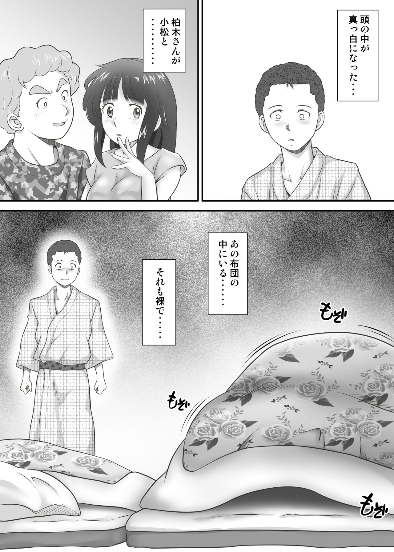 [Kagura Hitsuji] Amarimono - Doutei Shojo o Sotsugyou shiteiku Doukyuusei-tachi - page 80 full