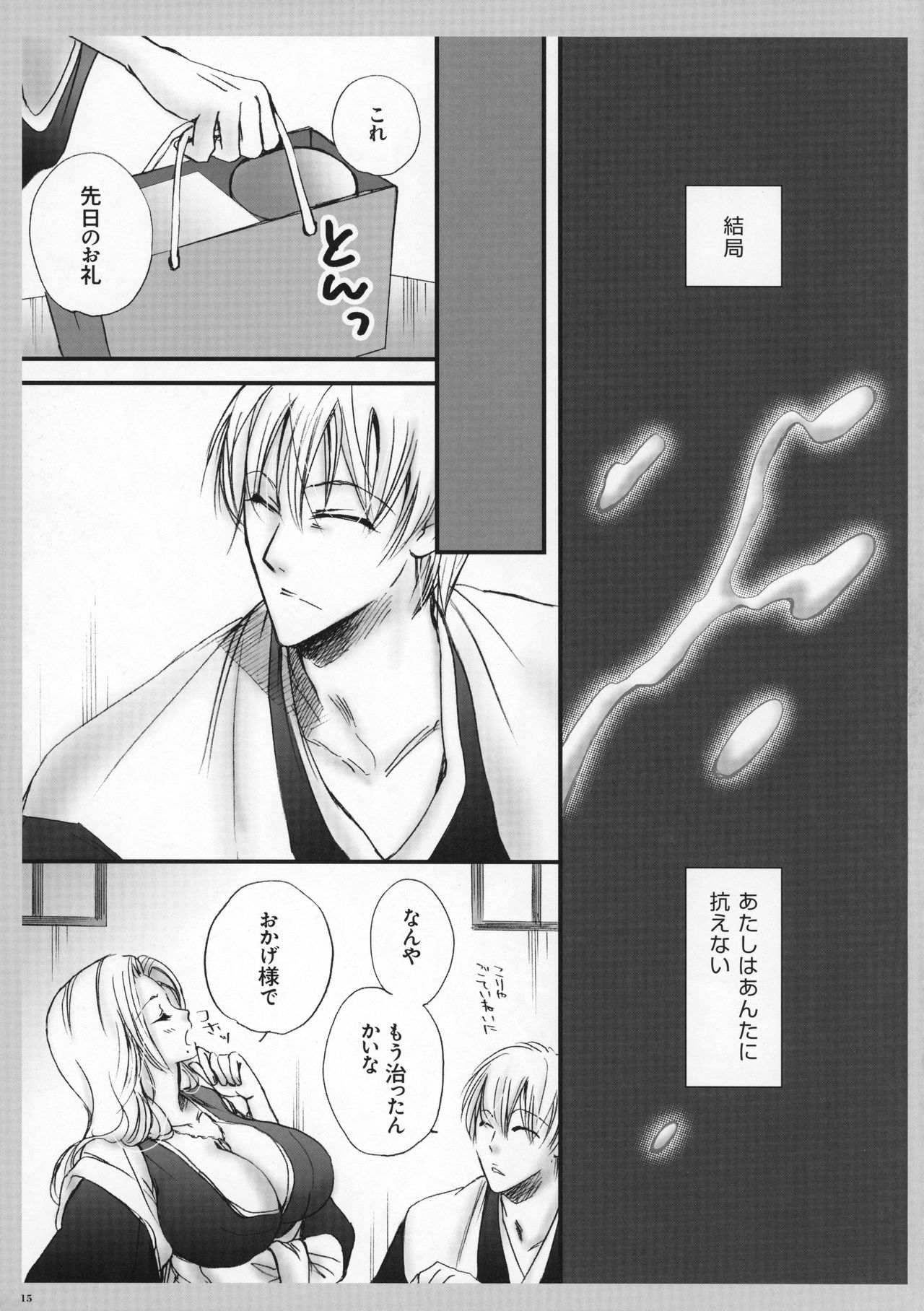 (C81) [Purincho. (Purin)] Tabete mo Eekana? (Bleach) page 16 full