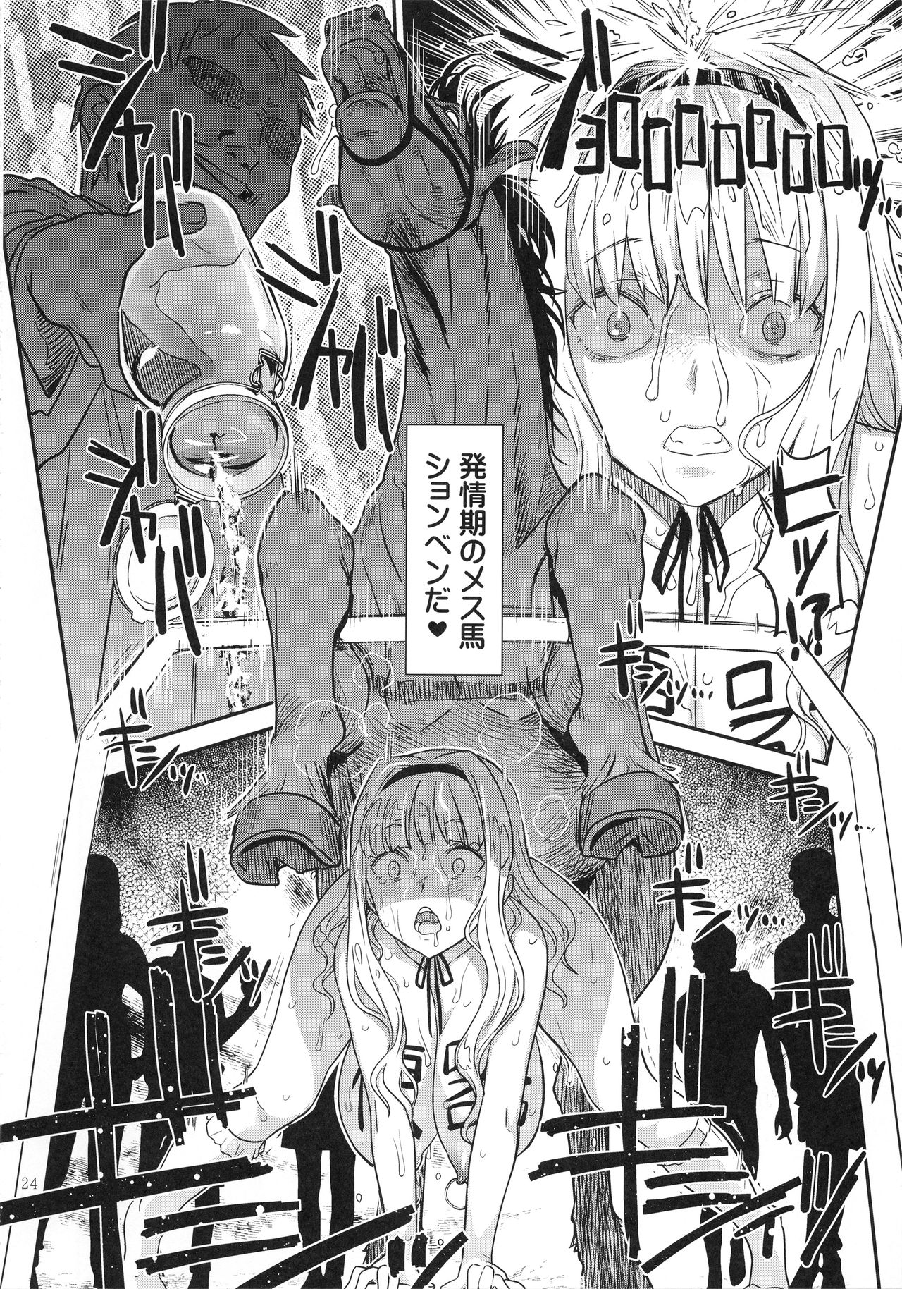 (C93) [Gadget Koubou (A-10)] Koukai Tanetsuke Hentai Koubi 2 (THE iDOLM@STER) page 23 full