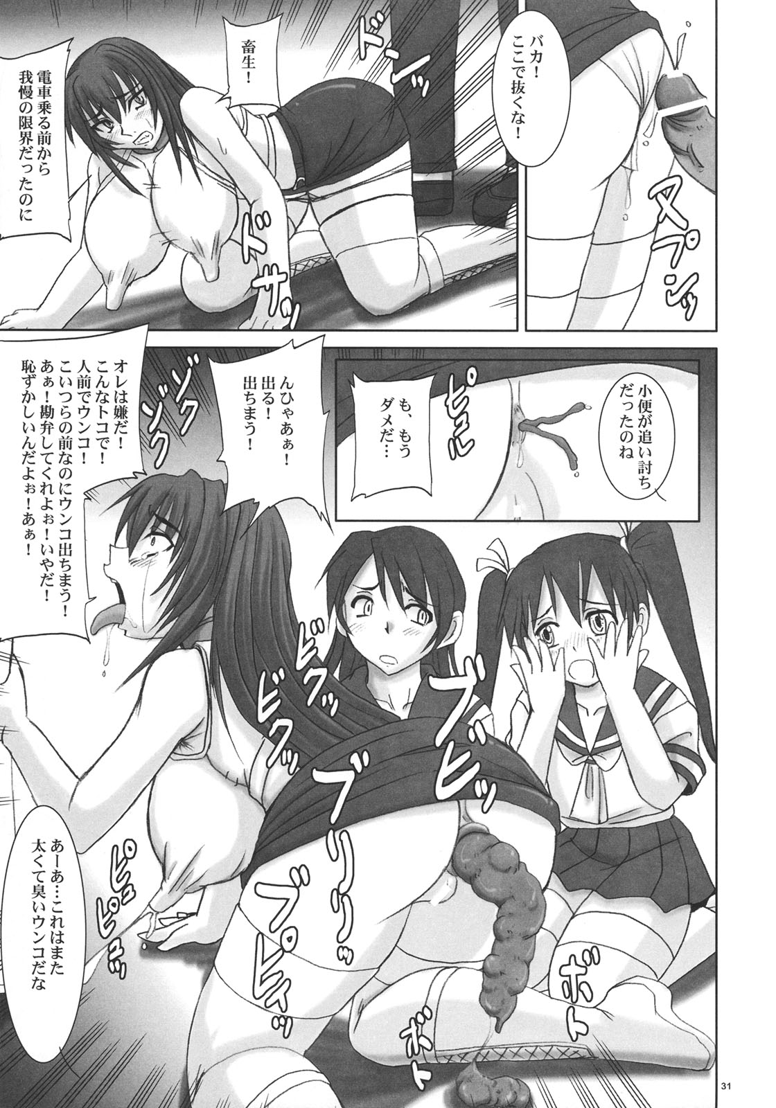 (C70) [Nozarashi (Nozarashi Satoru)] Kyouhime-sama wa Nikubenhime! page 30 full