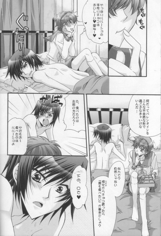 [CLASSIC MILK, PEACE and ALIEN (Asaoka Natsuki, Tonase Fuki)] Suzako DE Valentine (CODE GEASS: Lelouch of the Rebellion) page 13 full