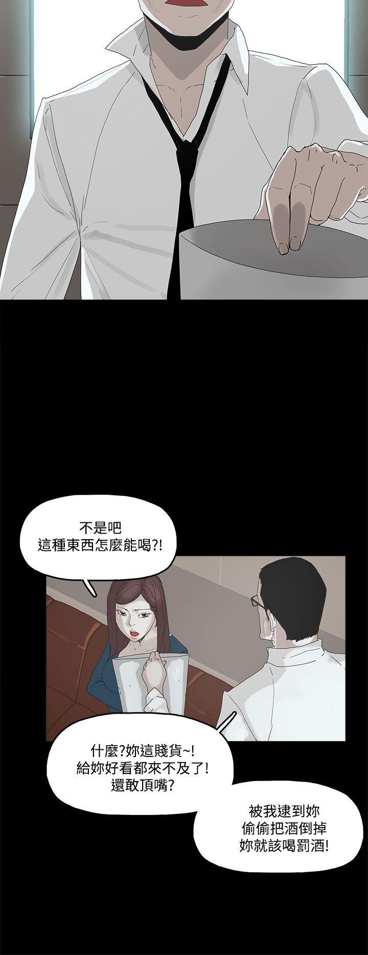 代理孕母 2 [Chinese] Manhwa page 15 full