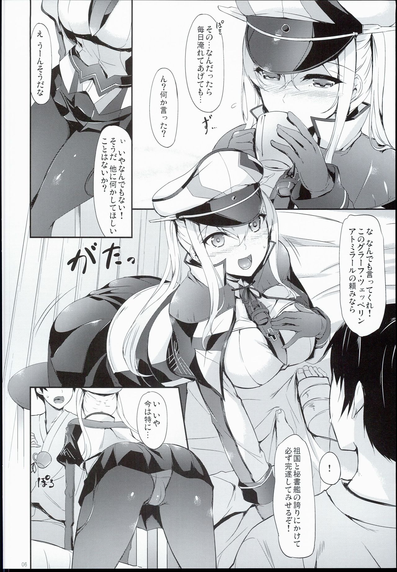 (COMIC1☆10) [In The Sky (Nakano Sora)] Doitsu Nadeshiko (Kantai Collection -KanColle-) page 6 full