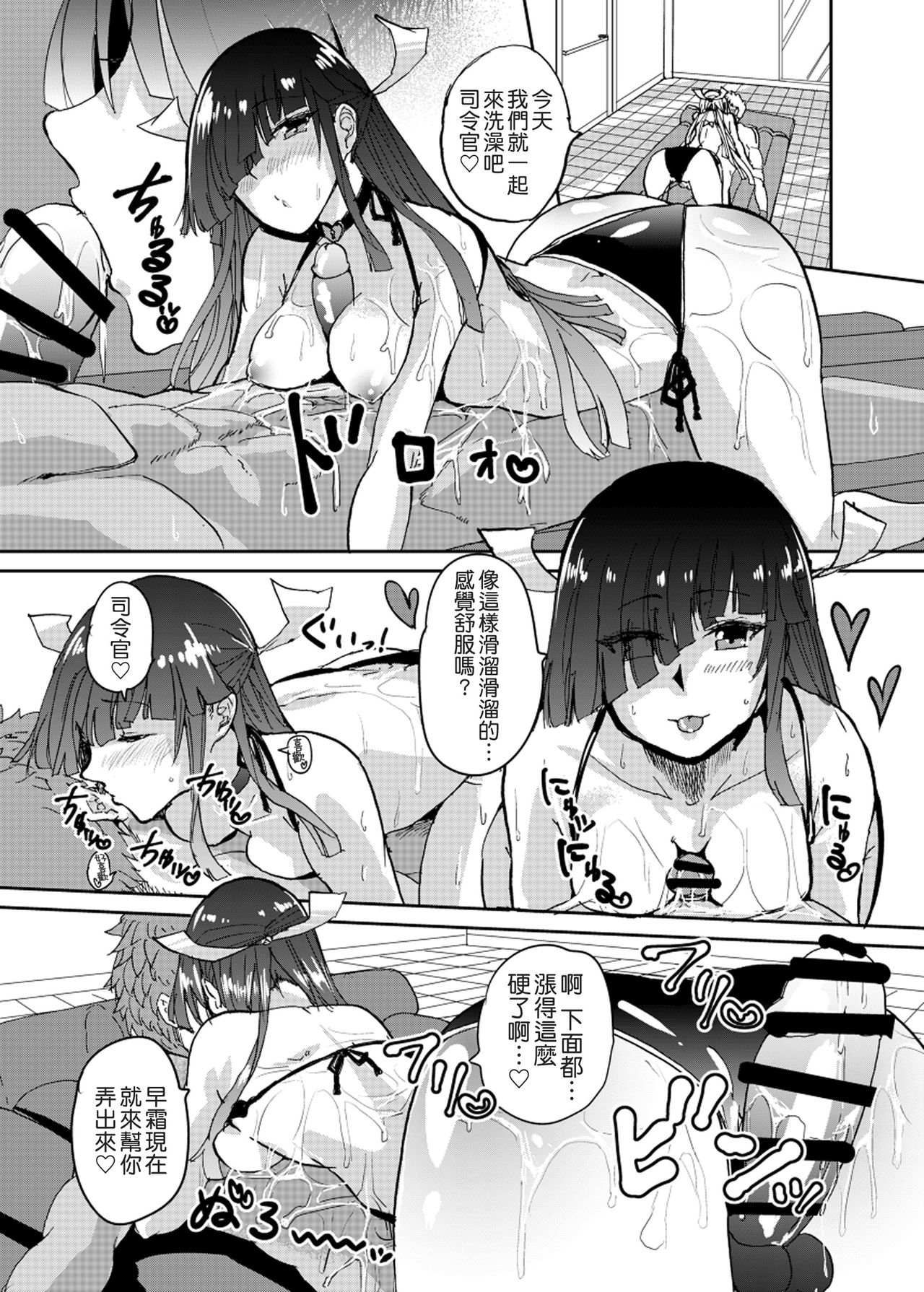 [Yoshiga Dokoro (Yoshiga Fuumi)] Hayashimo Omakebon (Kantai Collection -KanColle-) [Chinese] [koolo個人漢化] [Digital] page 2 full