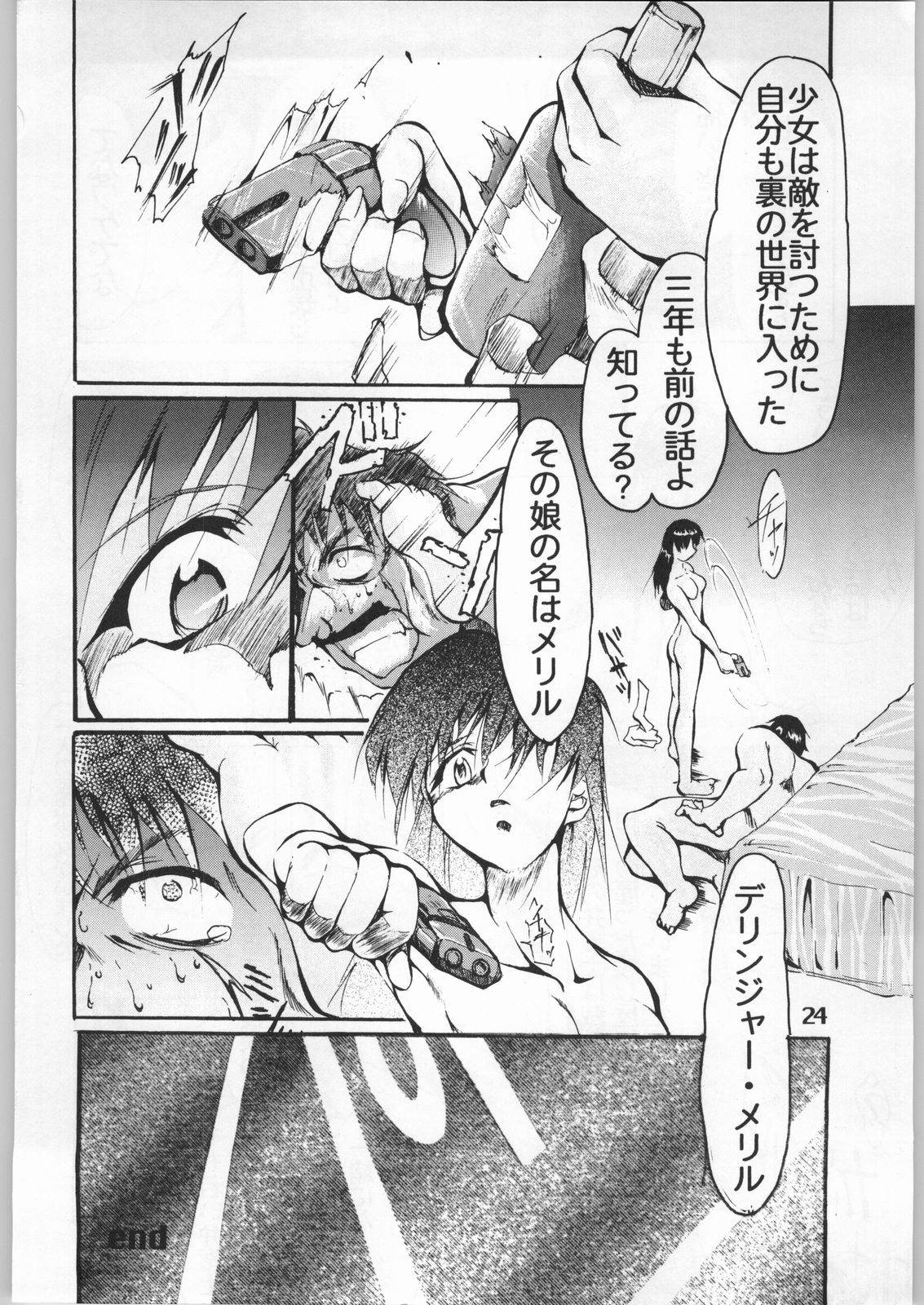 [AXIS (AXZ)] Kanojo No Kenkyuu (Trigun) page 25 full