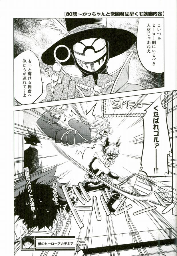 (HaruCC21) [ITADAKI CAT (Nekota Kojirow)] Hero Babe (My Hero Academia) page 6 full