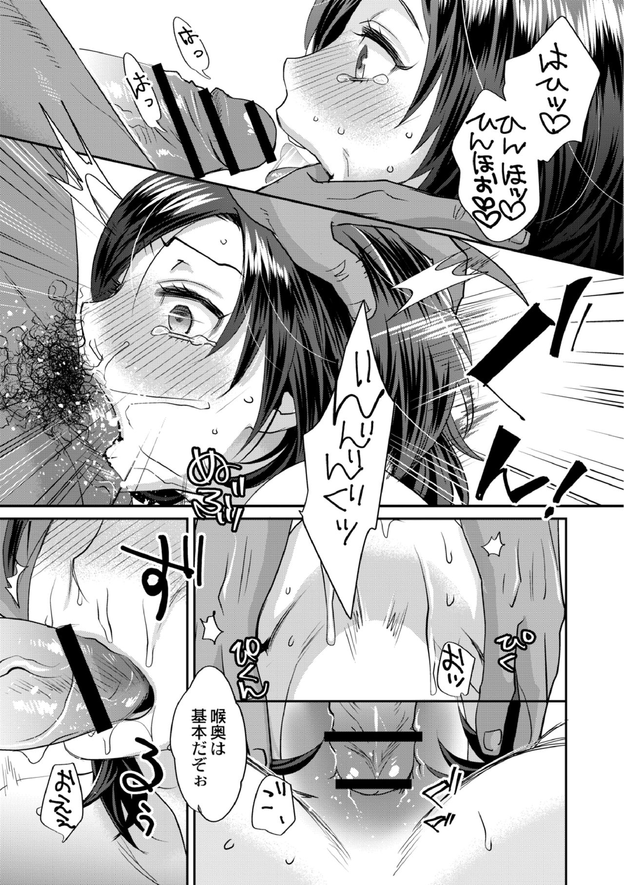 [Amatake Akewo] Muriyari!? Ikitte Pakora Night 6 page 17 full