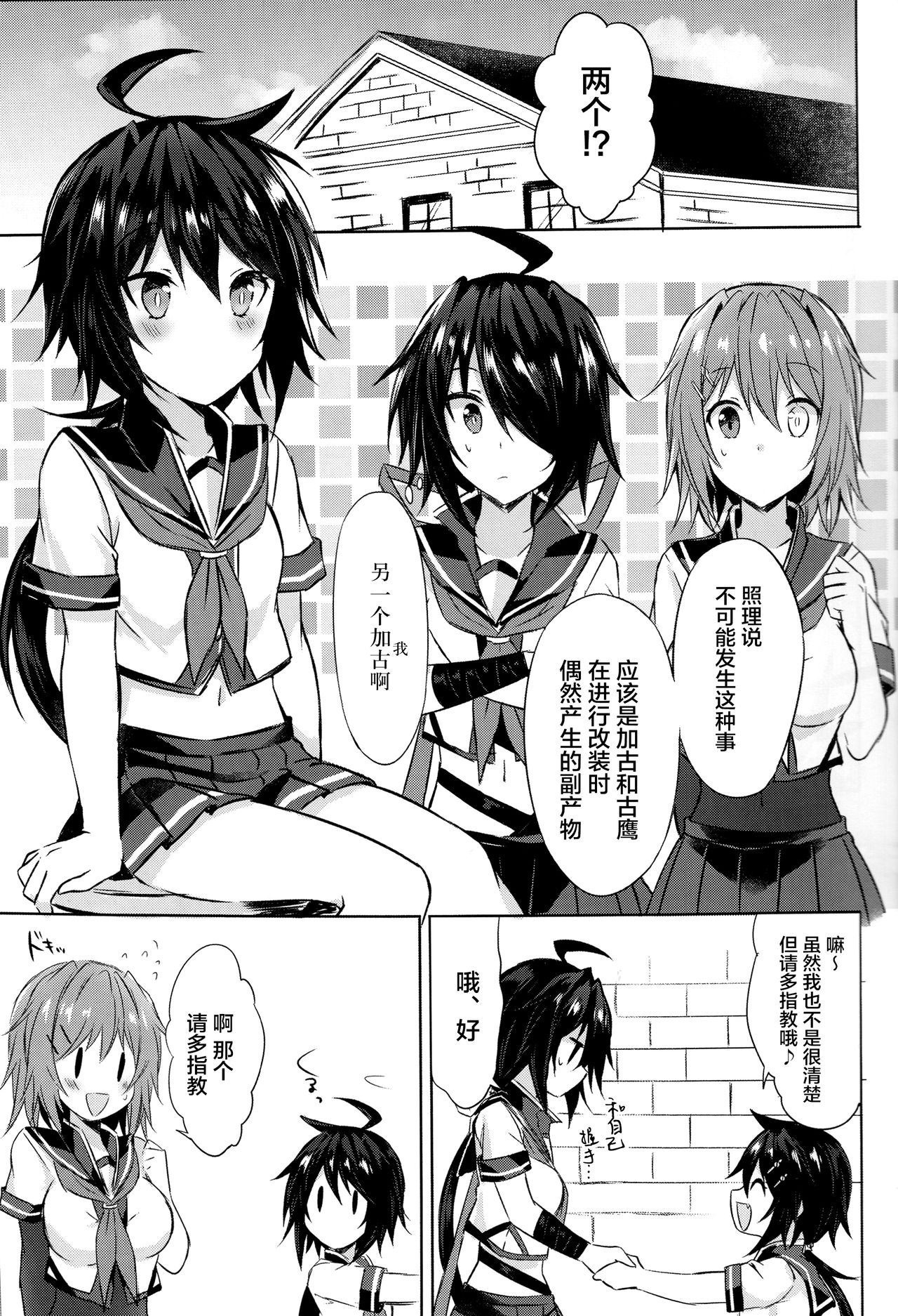 (C94) [my pace world (Kabocha Torte)] Furutaka Onee-chan Soudatsusen!? ~Gokkun Double Kako Ochinpo Milk~ (Kantai Collection -KanColle-) [Chinese] [新桥月白日语社] page 6 full