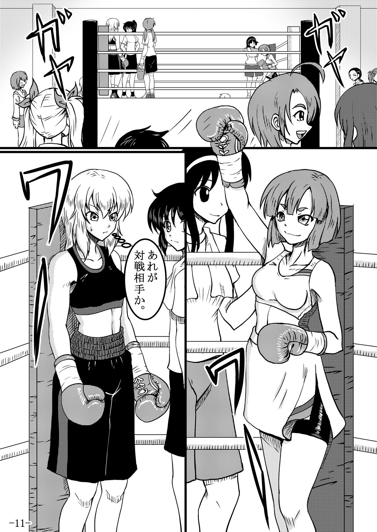 [Tenya Wanya (Santos)] Itsumi Erika-san ga Boxing suru Hon (Girls und Panzer) [Digital] page 11 full