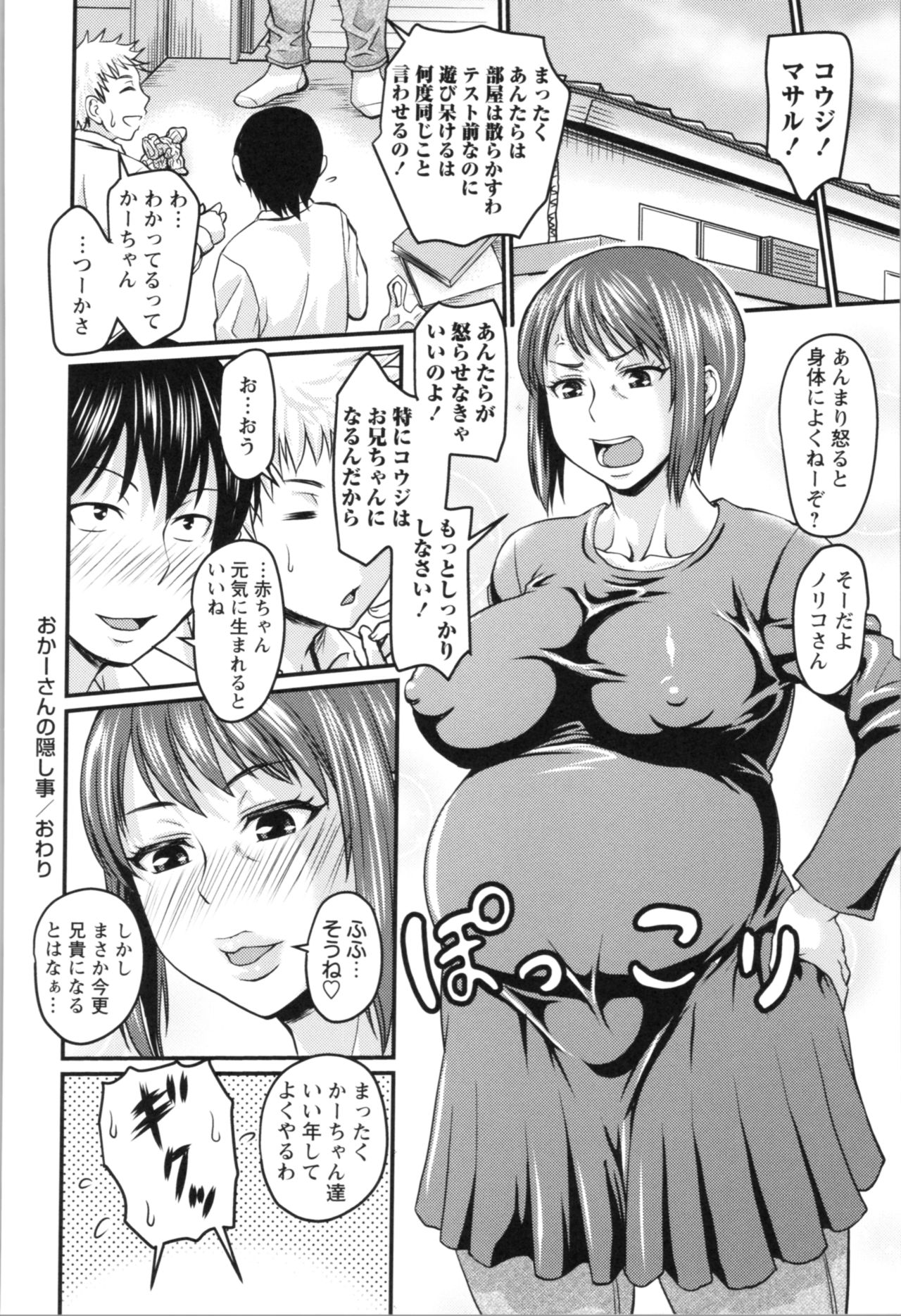 [Jirou] Nikkanteki Kuro Stocking Seikatsu - Sensual Black Stockings Life page 228 full