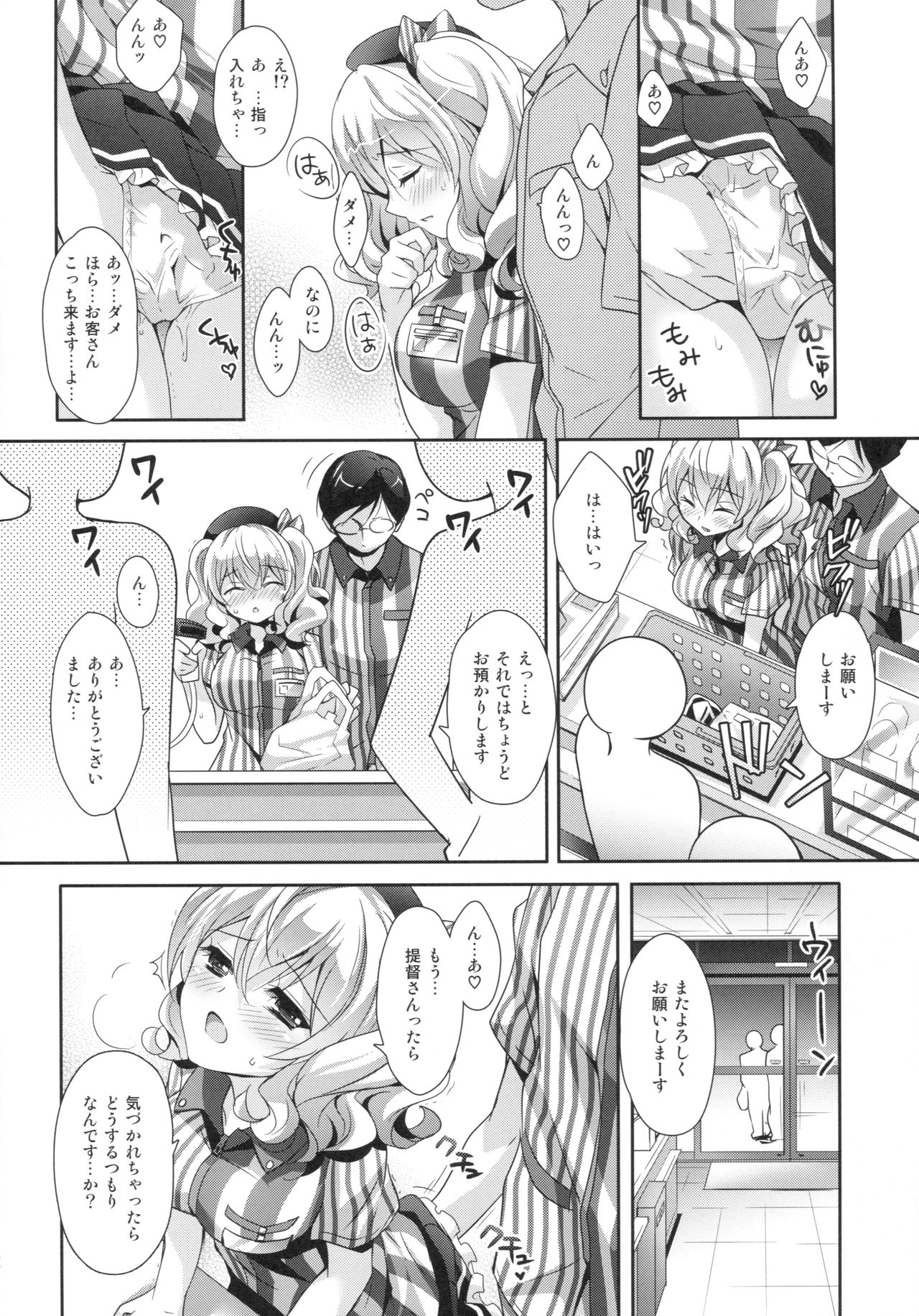 (COMIC1☆10) [Kaiyuu Kikaku (Suzui Narumi)] Chinjufu Hot Station (Kantai Collection -KanColle-) page 11 full