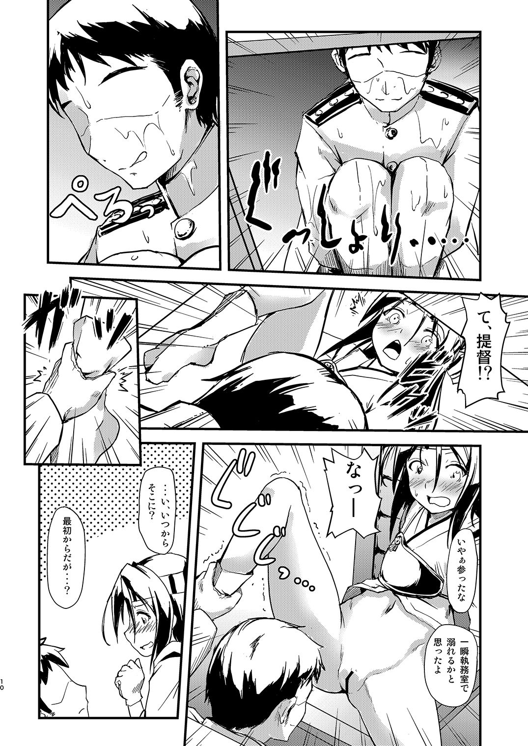 [Room Guarder (Tokinobutt)] Kekkon Kakko Nawa 5 (Kantai Collection -KanColle-) [Digital] page 9 full