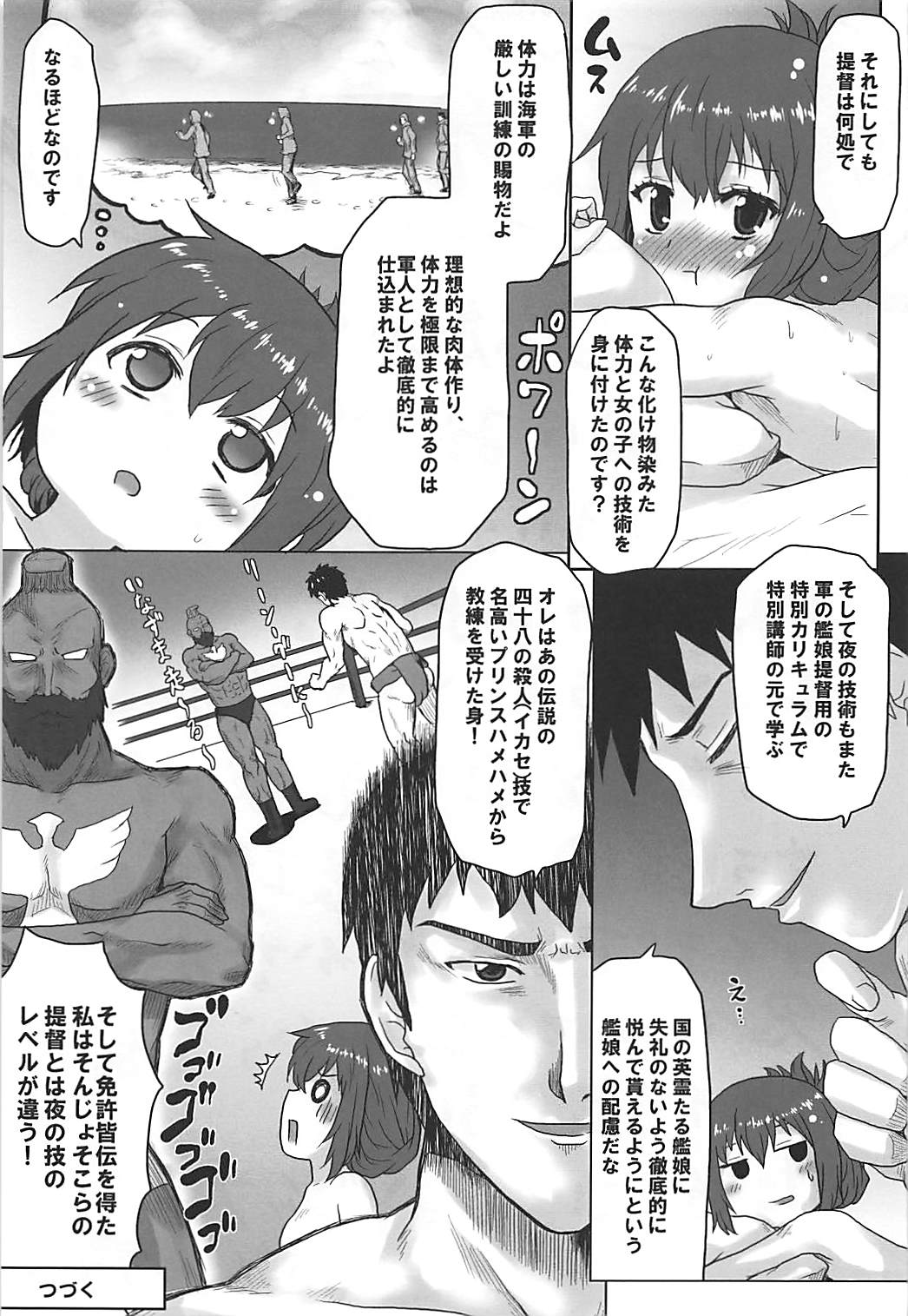 (COMIC1☆8) [Omodume (Kushikatsu Koumei)] Ero Honyaku! Teitoku Nisshi 2 (Kantai Collection -KanColle-) page 26 full