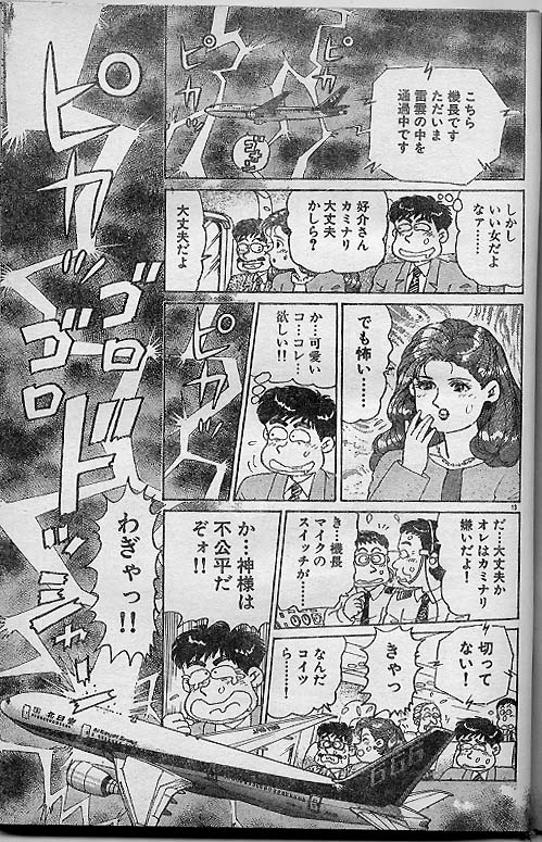 [Nagaoka Hiroshi] Oh! My God page 13 full