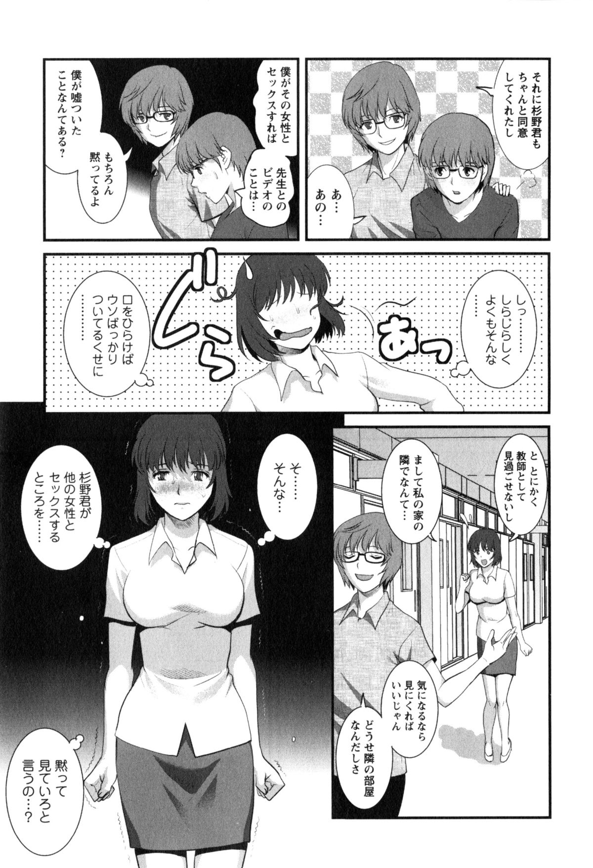 [Saigado] Hitoduma Onnakyoshi Main-san 2 page 15 full