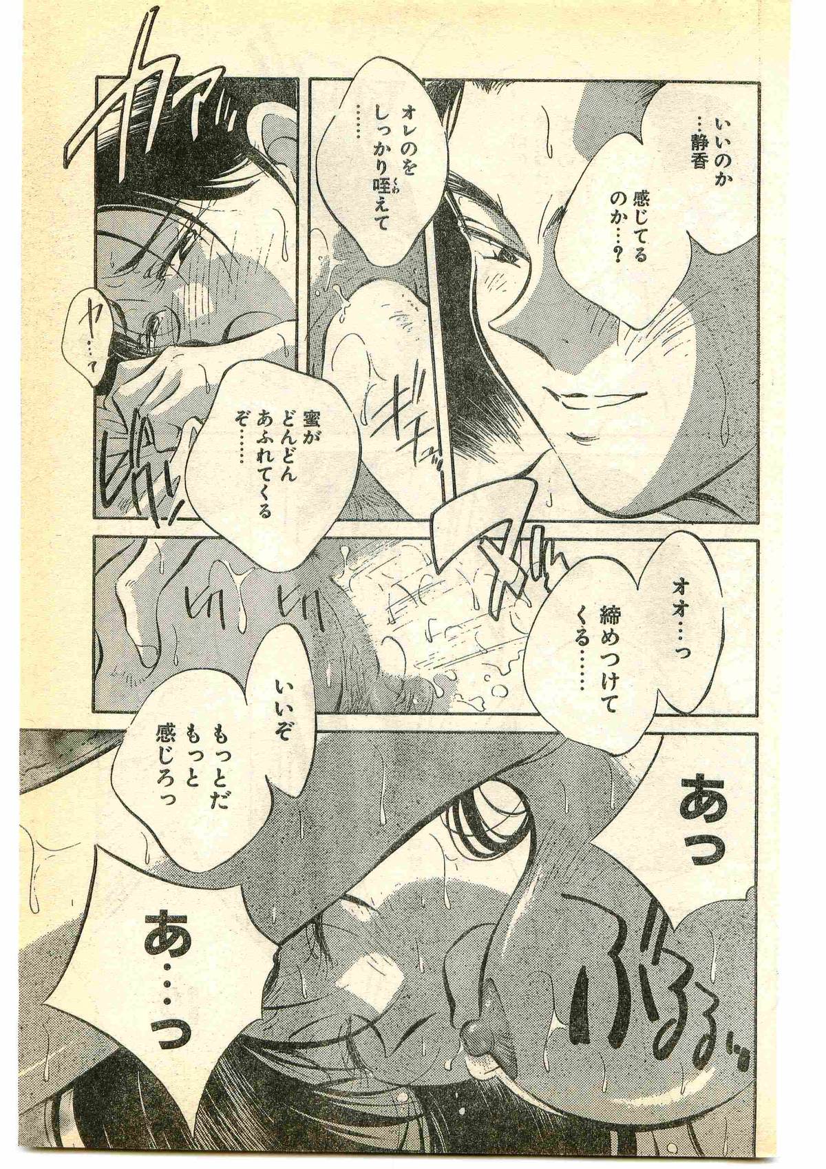 COMIC Papipo Gaiden 1995-05 page 69 full