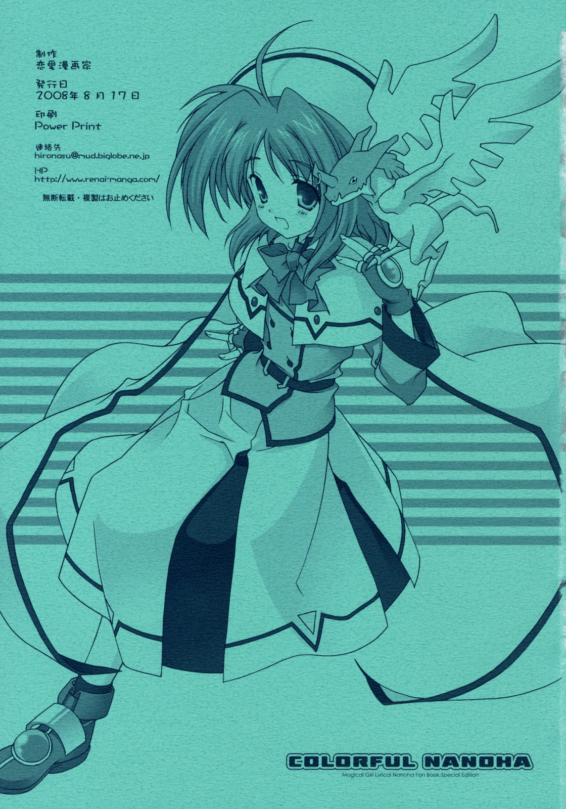 (C74) [Renai Mangaka (Naruse Hirofumi)] Colorful Nanoha (Mahou Shoujo Lyrical Nanoha) page 35 full