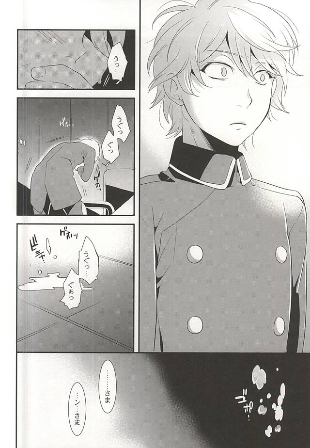 (HaruCC20) [gigasoul (Kisugi)] Shiawase na Yume ga Boku o Korosu (ALDNOAH.ZERO) page 10 full