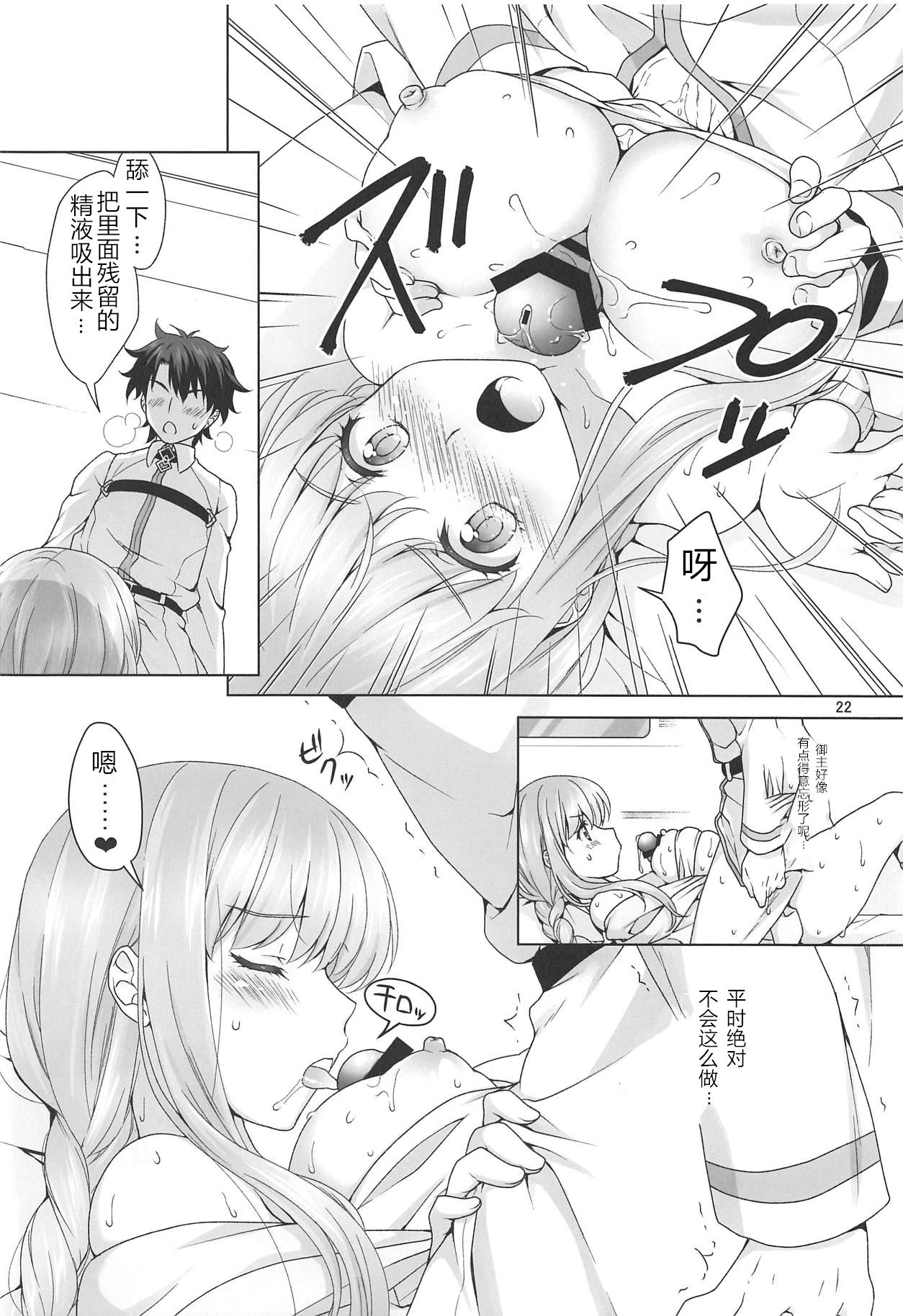 (C95) [Marimo-ya (Mori Marimo)] BB-chan ni Seiyoku Shori Shitemorau Hon (Fate/Grand Order) [Chinese] page 21 full