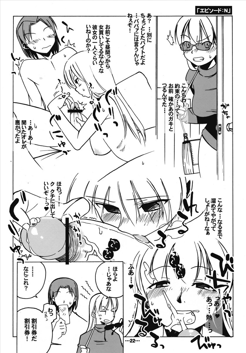 (Futaba Bunkasai 2) [J-M-BOX (Various)] Futaba Unofficial (Various) page 21 full