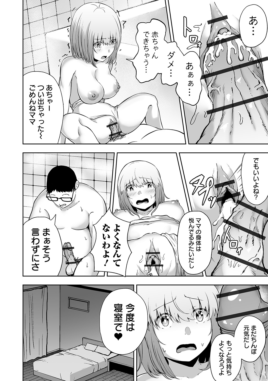 COMIC Orga Vol. 07 page 104 full