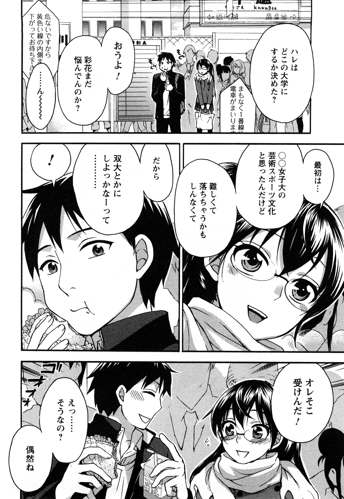 [Kuon Michiyoshi] Zettai Harem 2 page 177 full