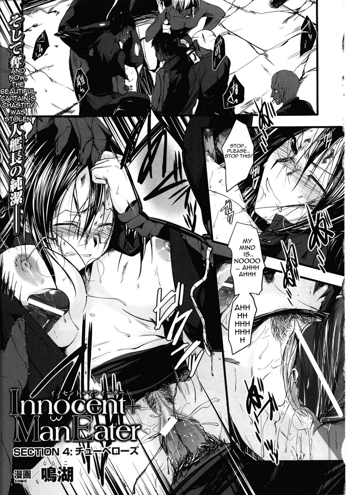 [Naruko] Innocent+ManEater [English] (Complete) Lunatic Translations page 59 full