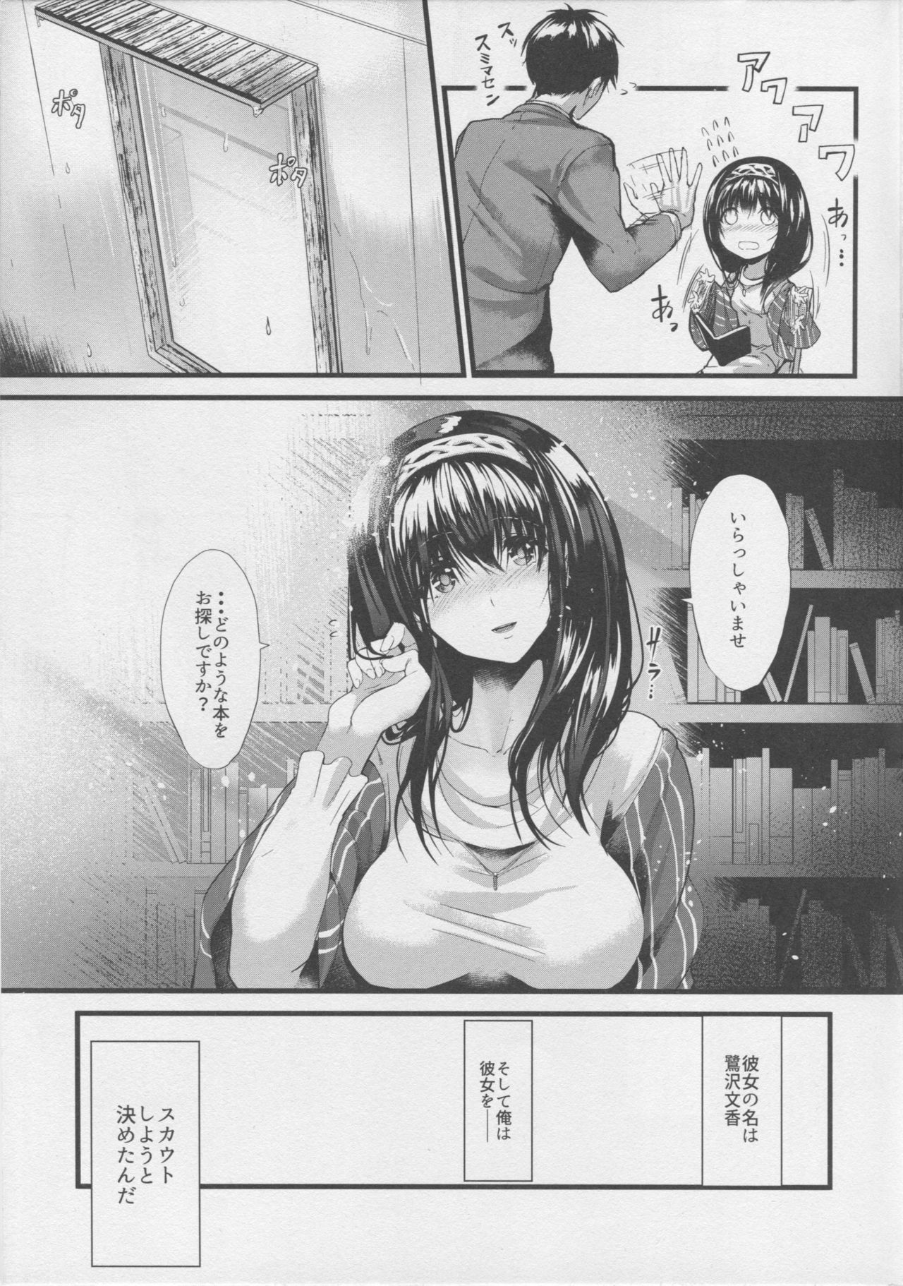 (C90) [NxC Thermit (Nohito)] Konna ni mo Itooshii Rei (THE IDOLM@STER CINDERELLA GIRLS) page 4 full