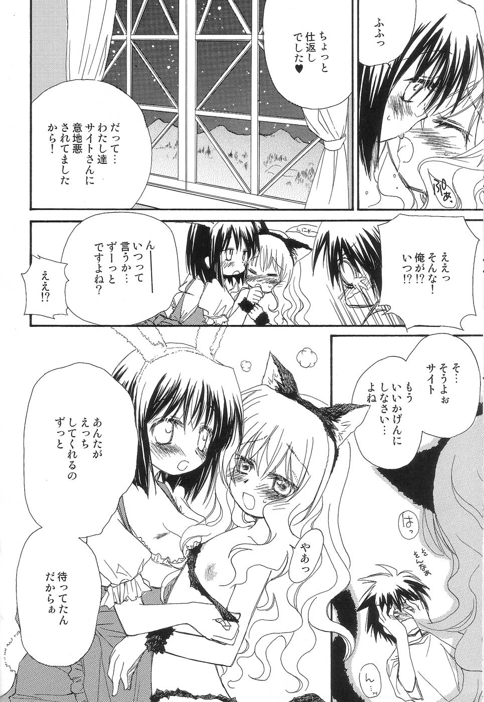 (C72) [JYARAYA (Morishima Petit)] One More Sweet Kiss (Zero no Tsukaima) page 26 full