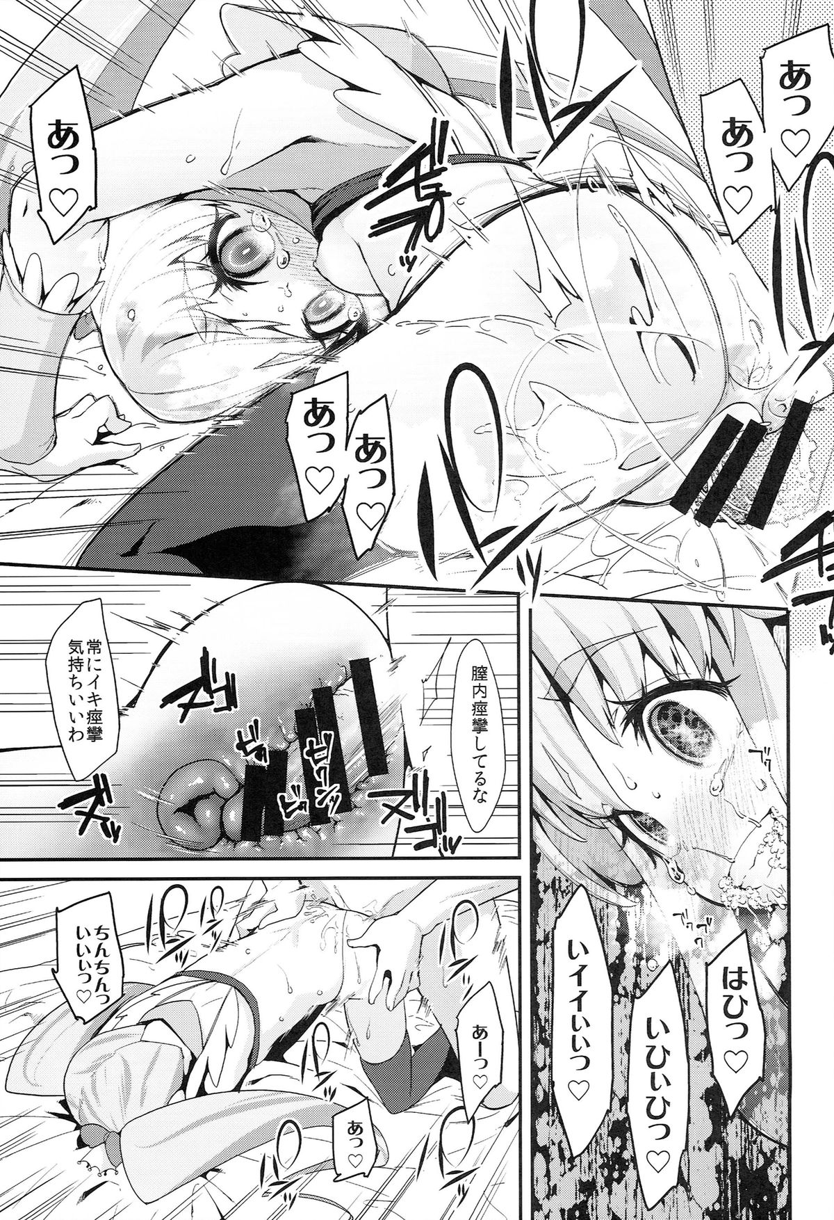 (C86) [Condiment wa Hachibunme (Maeshima Ryou)] Happiness experience (HappinessCharge Precure!) page 31 full