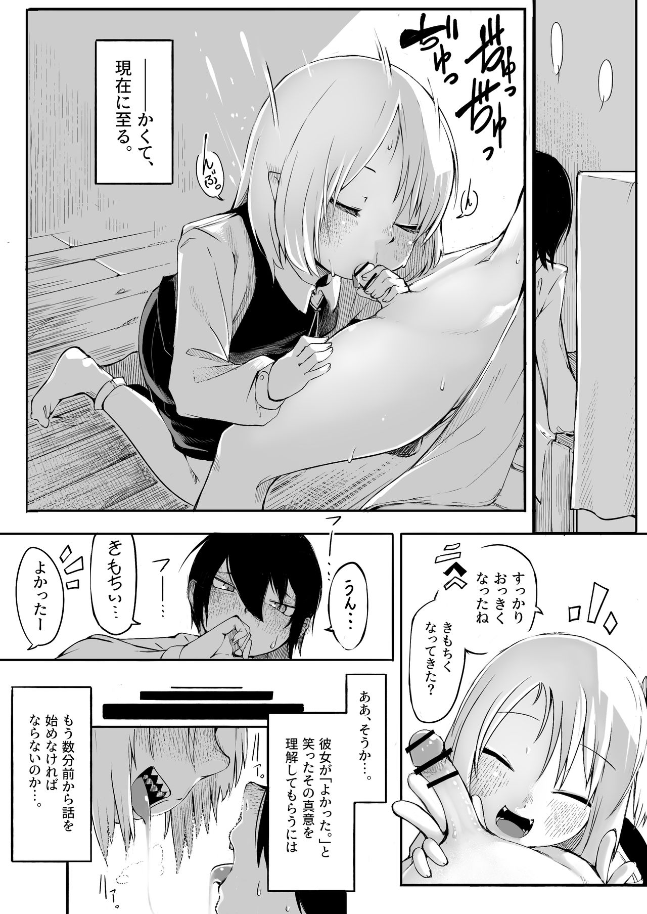 [Toriburi] Terakoya no tomodachi [Digital] page 10 full