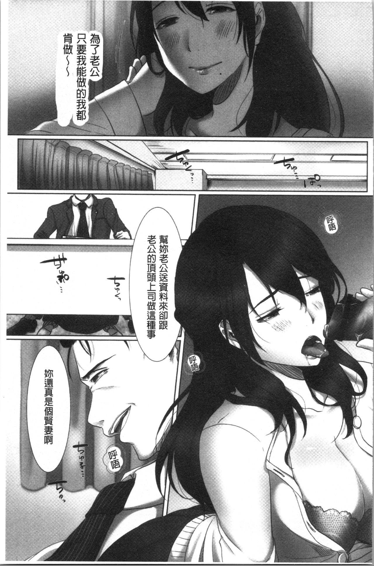 [Kokudakaya] Ochizuma - Hitozuma toiu Kamen o Hagasarete-. [chinese] page 108 full