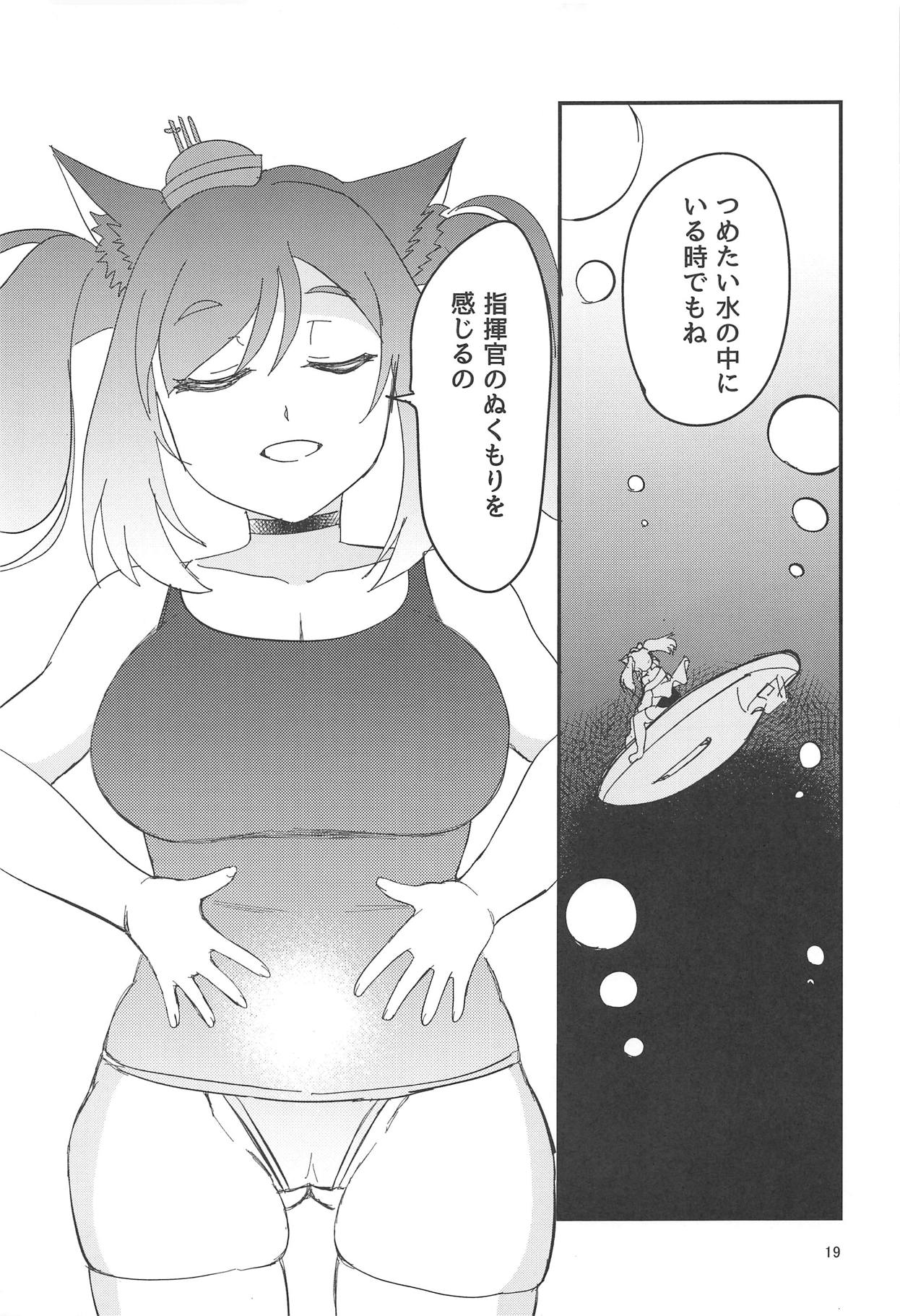 (COMIC1☆14) [Naguu no Shiro (Naguu)] Gohoubi Massage (Azur Lane) page 18 full