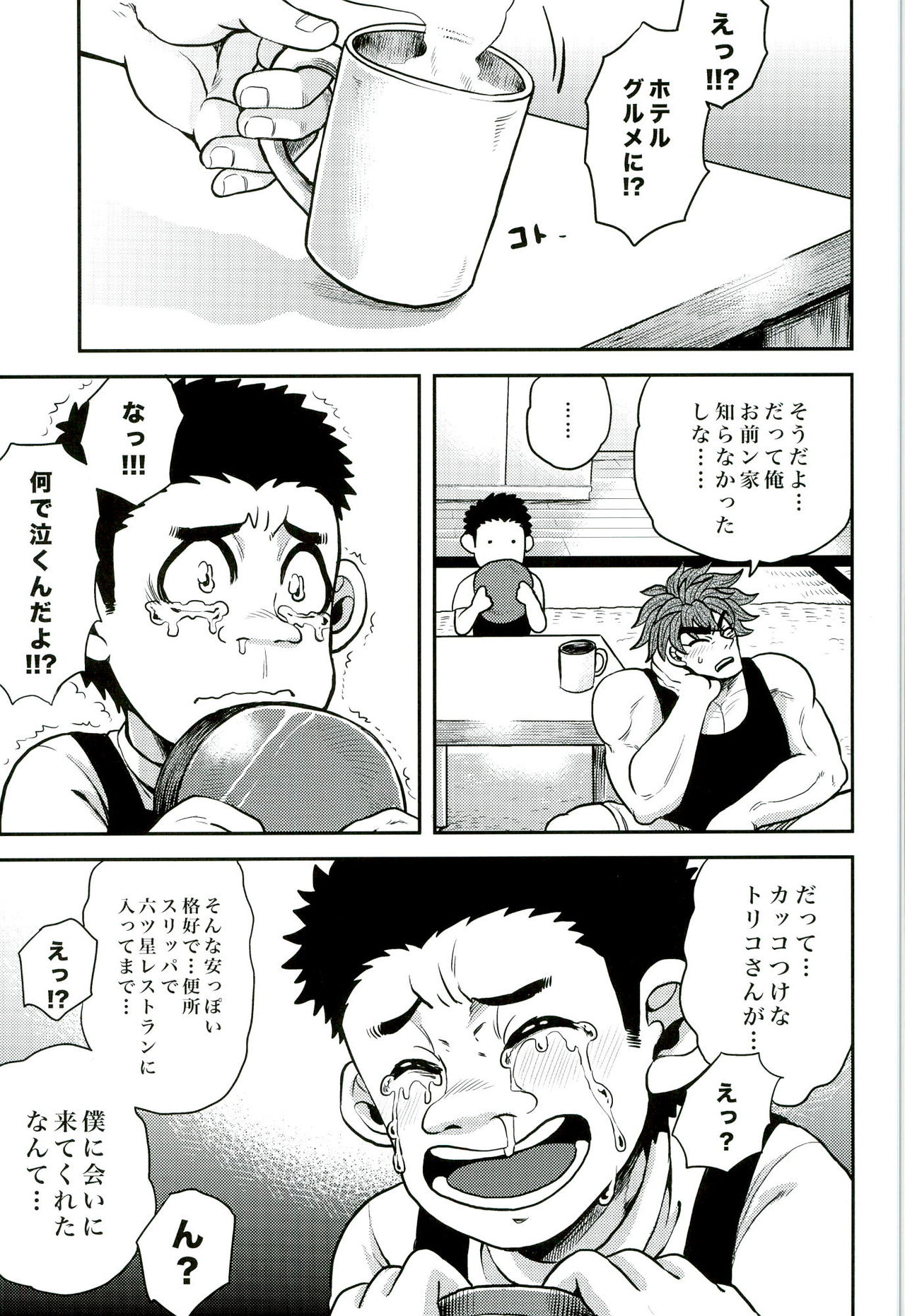 (SUPER21) [GOMIX! (Yoisho53)] Nakanaori wa Gohan no Ato de (Toriko) page 13 full