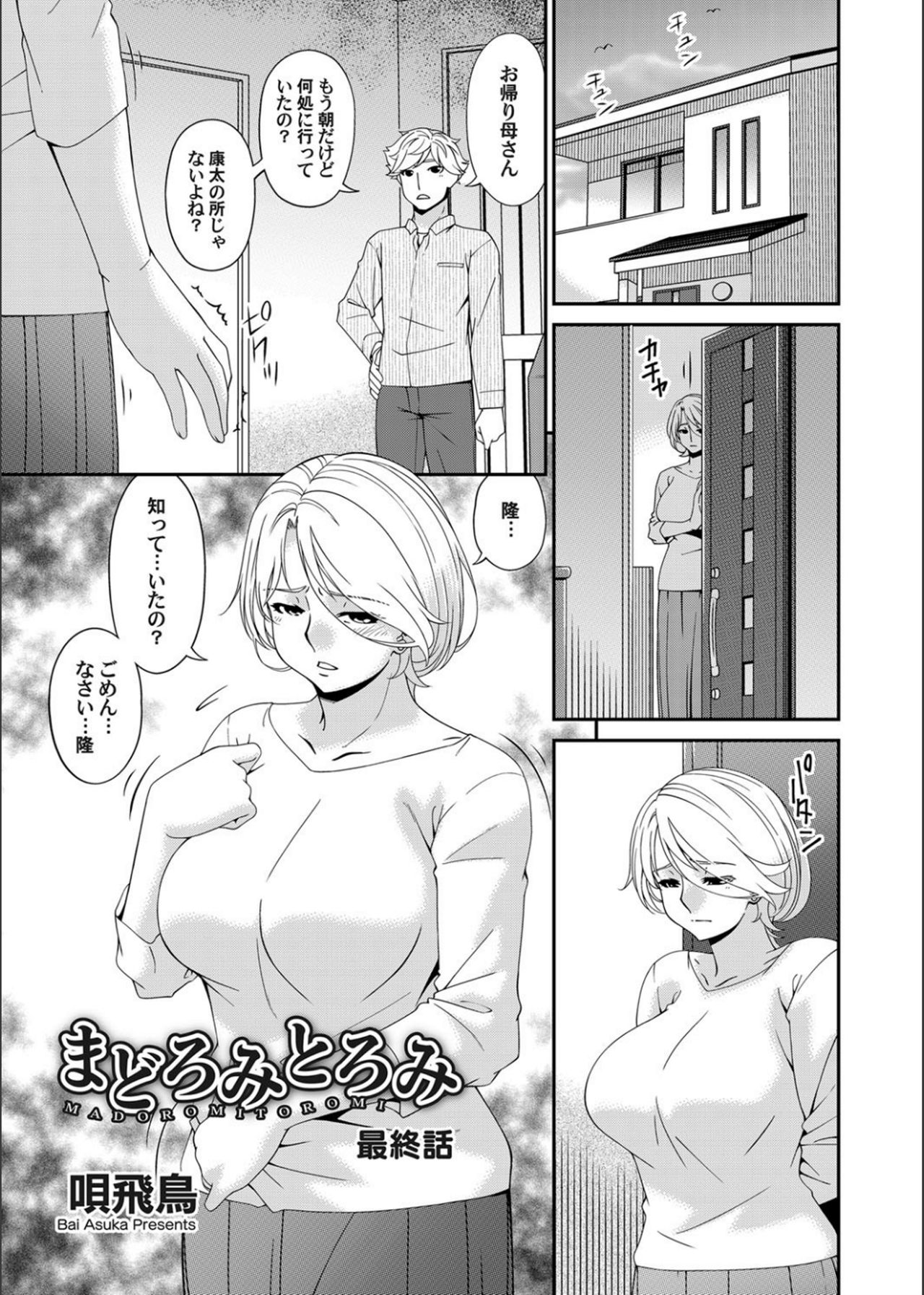 COMIC Magnum Vol.134 page 3 full