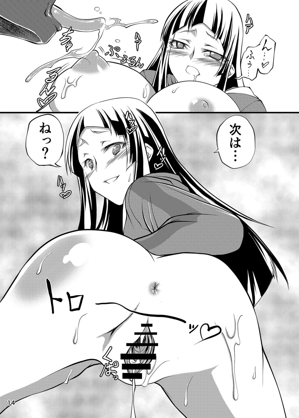 [Zensoku Rider (Tenzen Miyabi)] Haramase Madonna (My sweet Umadonna ～Boku wa Kimi no Uma～) [Digital] page 14 full