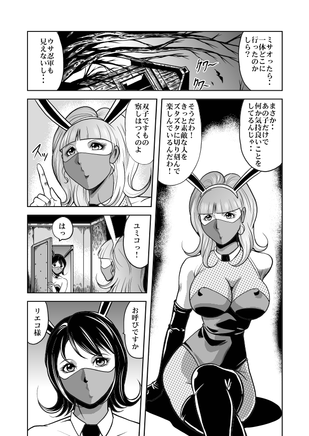 女体破砕!ドリル拷問機 page 19 full