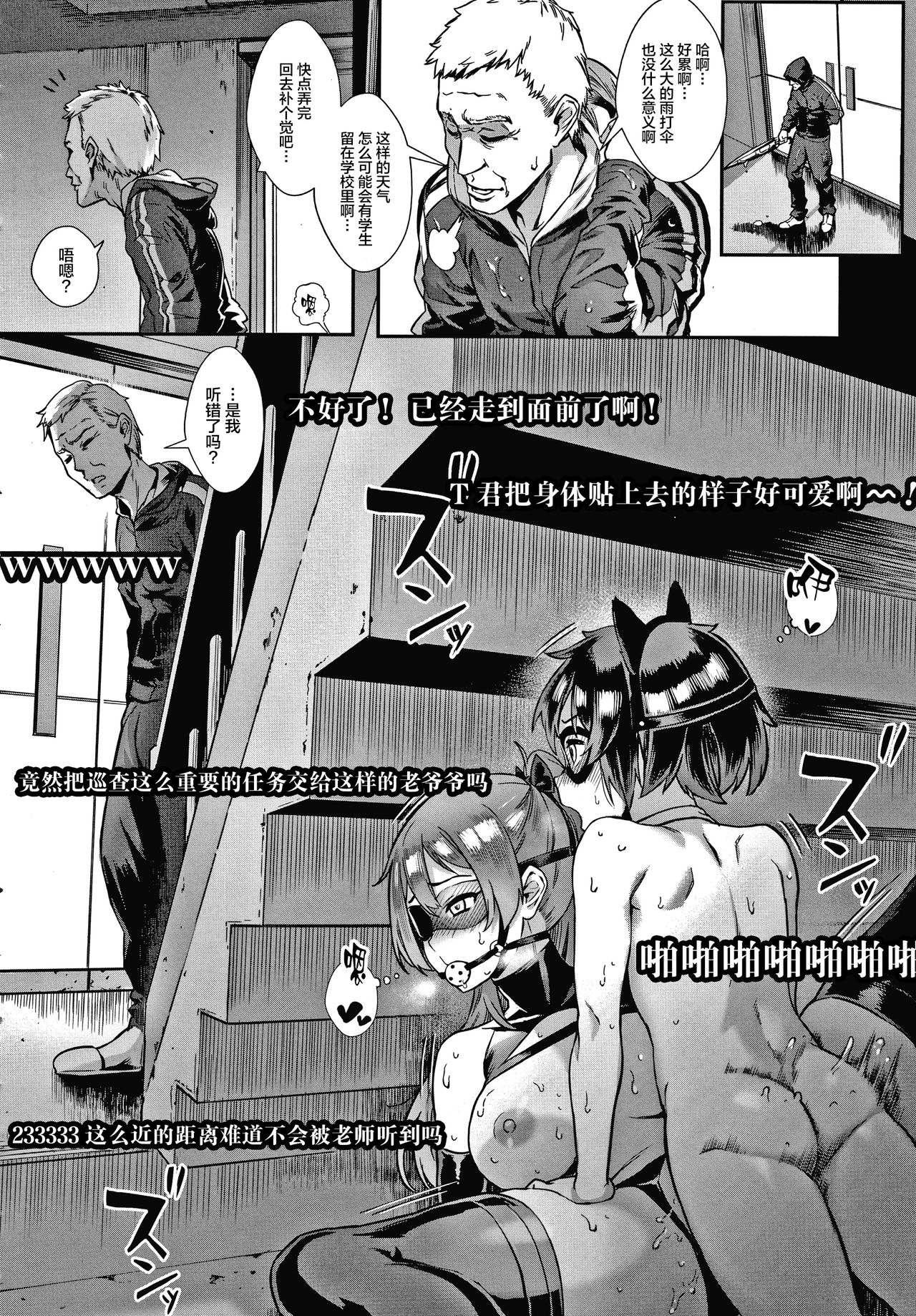 [Jairou] Live! Ch.1.2 [Chinese] [丧尸汉化] page 39 full