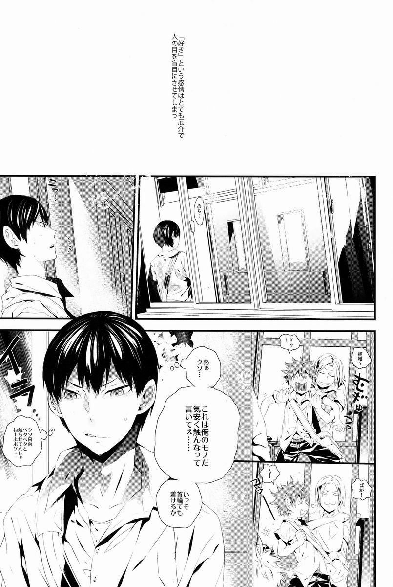 (C84) [Akoyagai to Aumale Ebi (Ooki Bonta) Tansan Shounen (Haikyuu!!) page 2 full