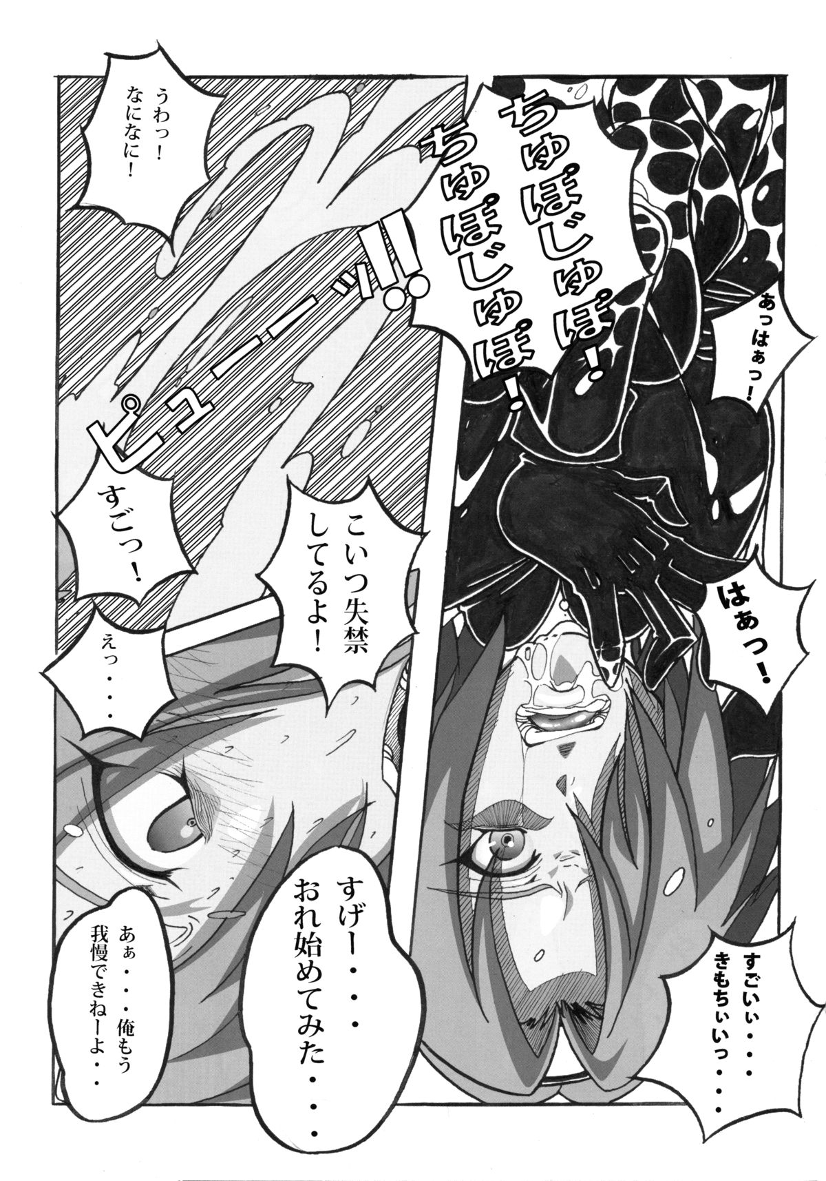 (C83) [Don! Don! Don! (Kazuya)] Sakura Ranbu Den! 2 (Naruto) page 14 full