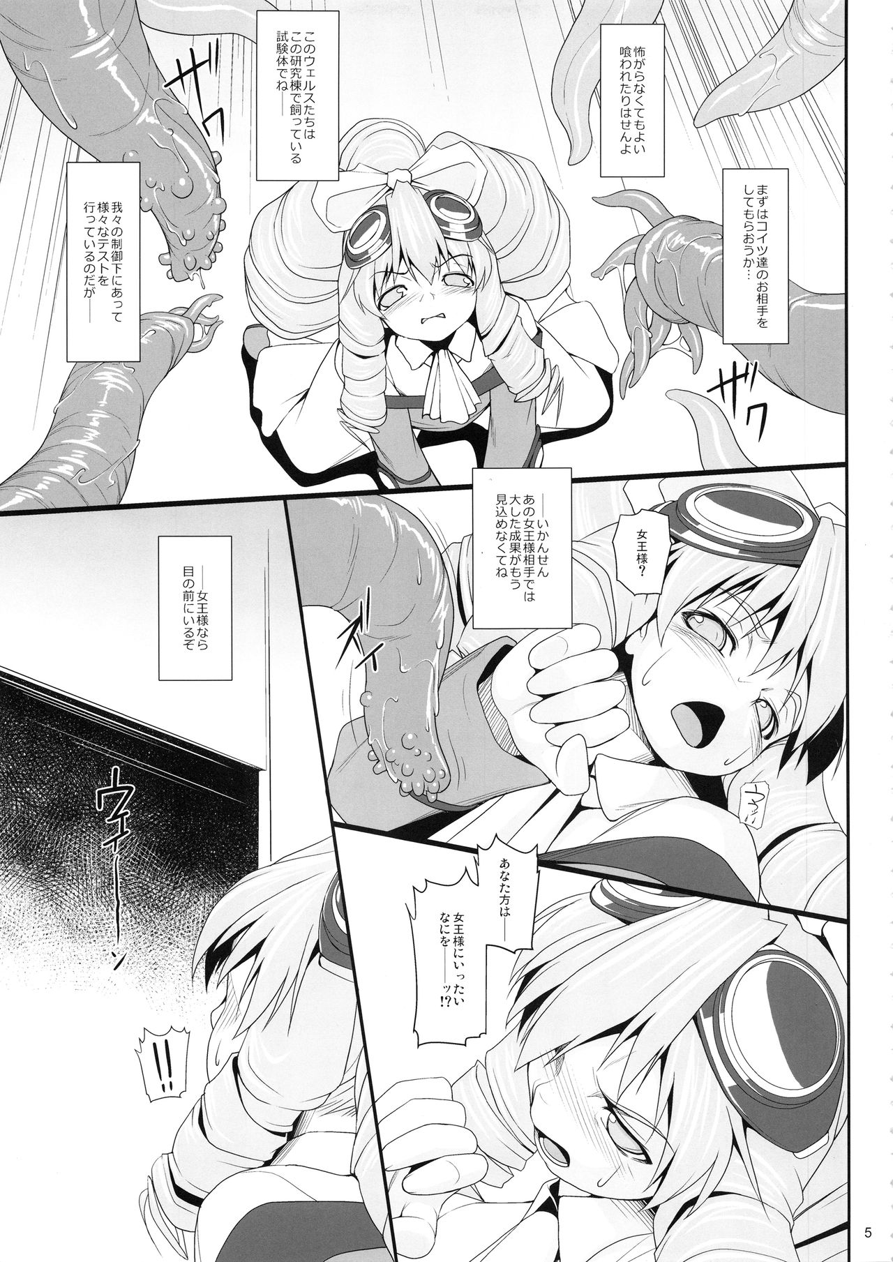 (SC2016 Winter) [AERIAL RAVE (Jacky)] Shokuzai no Ma 5 (Xenogears) page 4 full