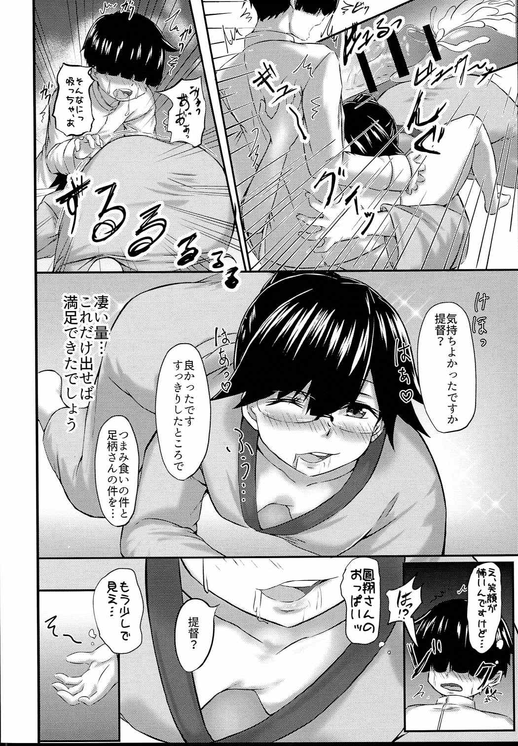 (Houraigekisen! Yo-i! 29Senme) [Cauldron (Haregama Shiina, Kuroi K-ta)] Potion 02 (Kantai Collection -KanColle-) page 29 full