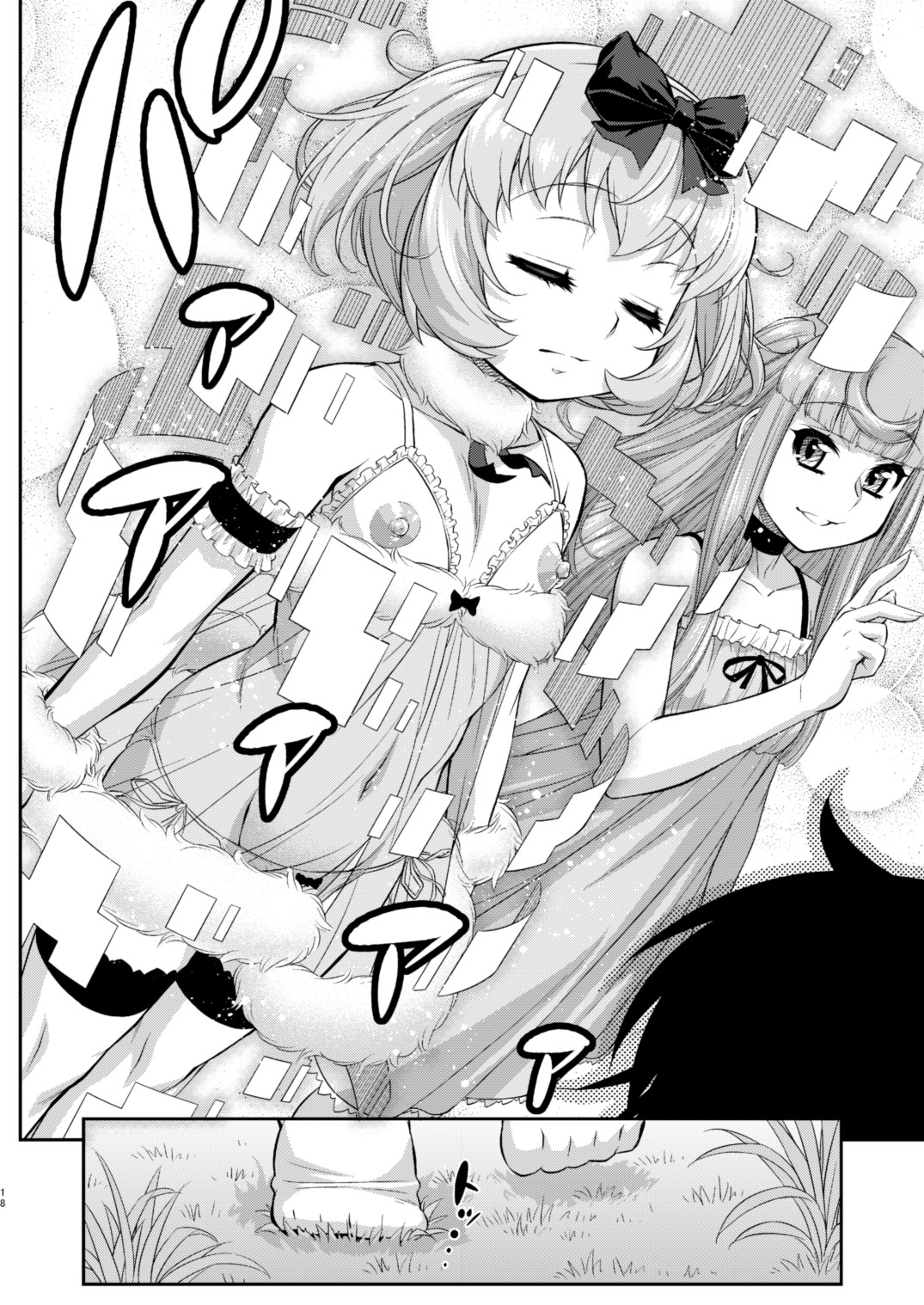 [Katooya (Katou Jun)] Avatar Trance! 12 [Digital] page 18 full