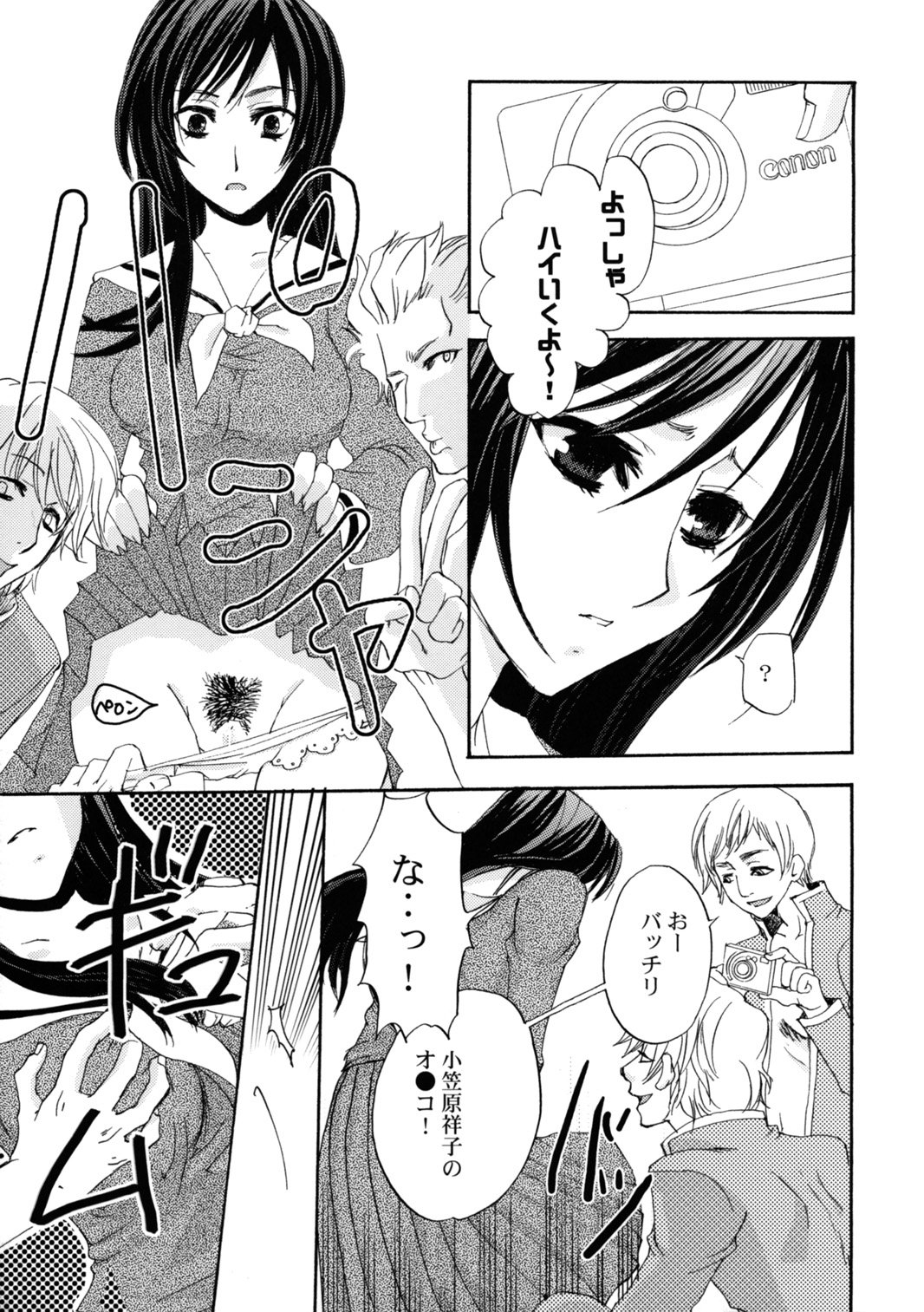 [Maria-sama ga Miteru] Himitsu no Hanazono (Pink Typhoon) page 10 full